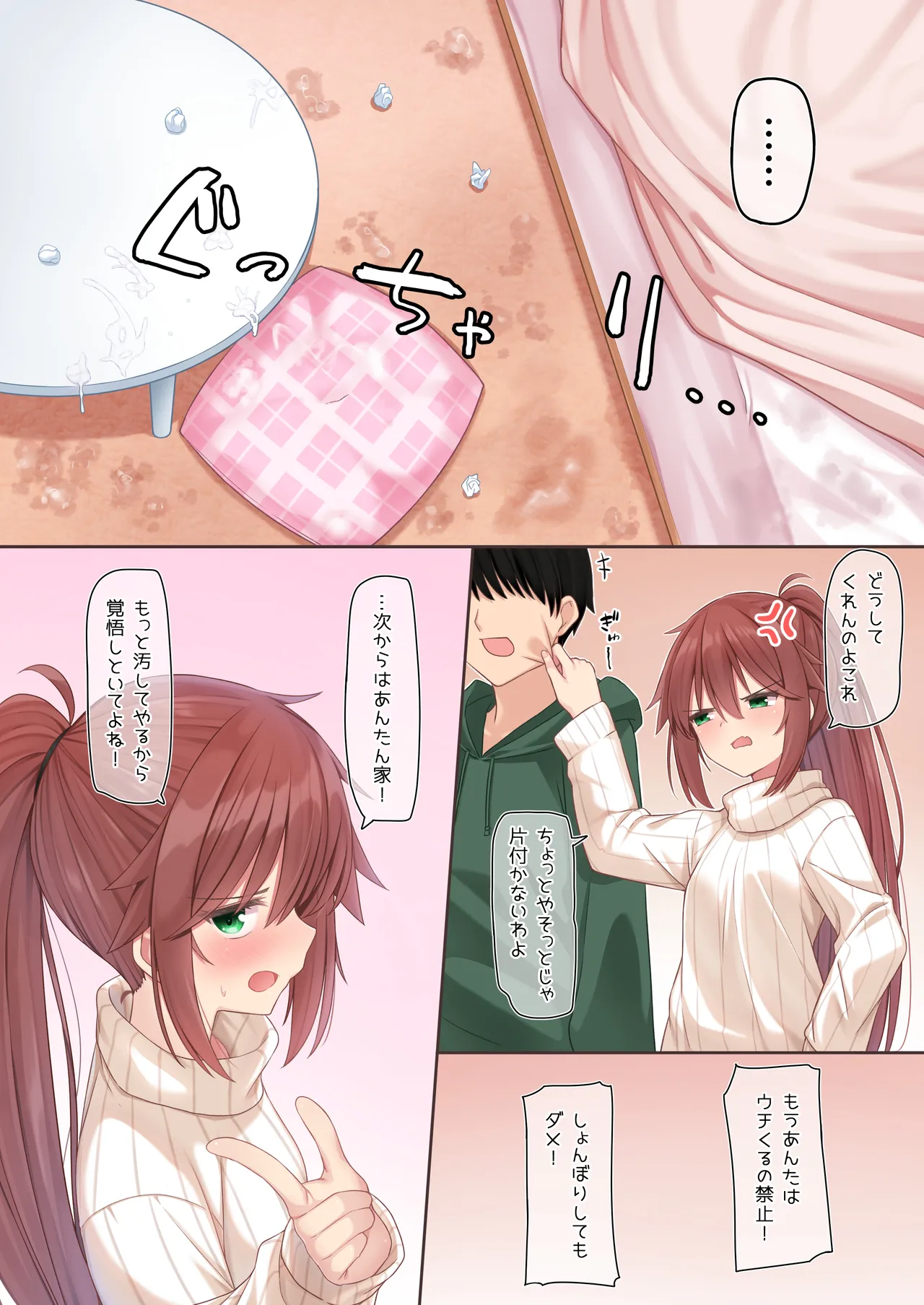 Kouhai-chan Side Story 6 page 11 full