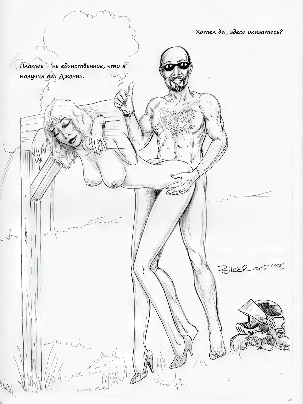 Jenny and the Castle page 12 full