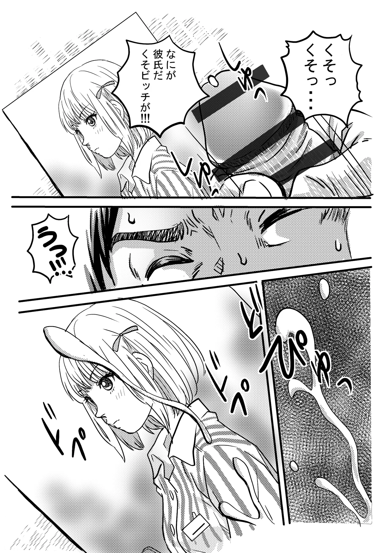 40歳童貞バイトおじさん同僚ナマイキJKを性のおもちゃにする話 page 11 full