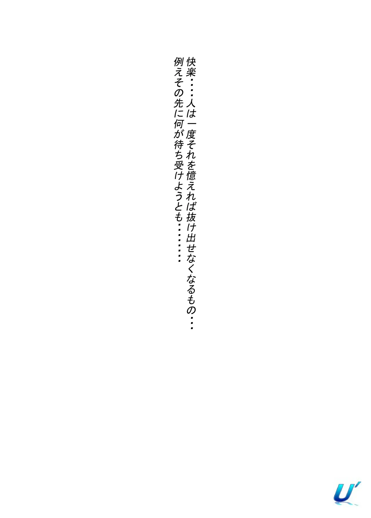 40歳童貞バイトおじさん同僚ナマイキJKを性のおもちゃにする話 page 3 full