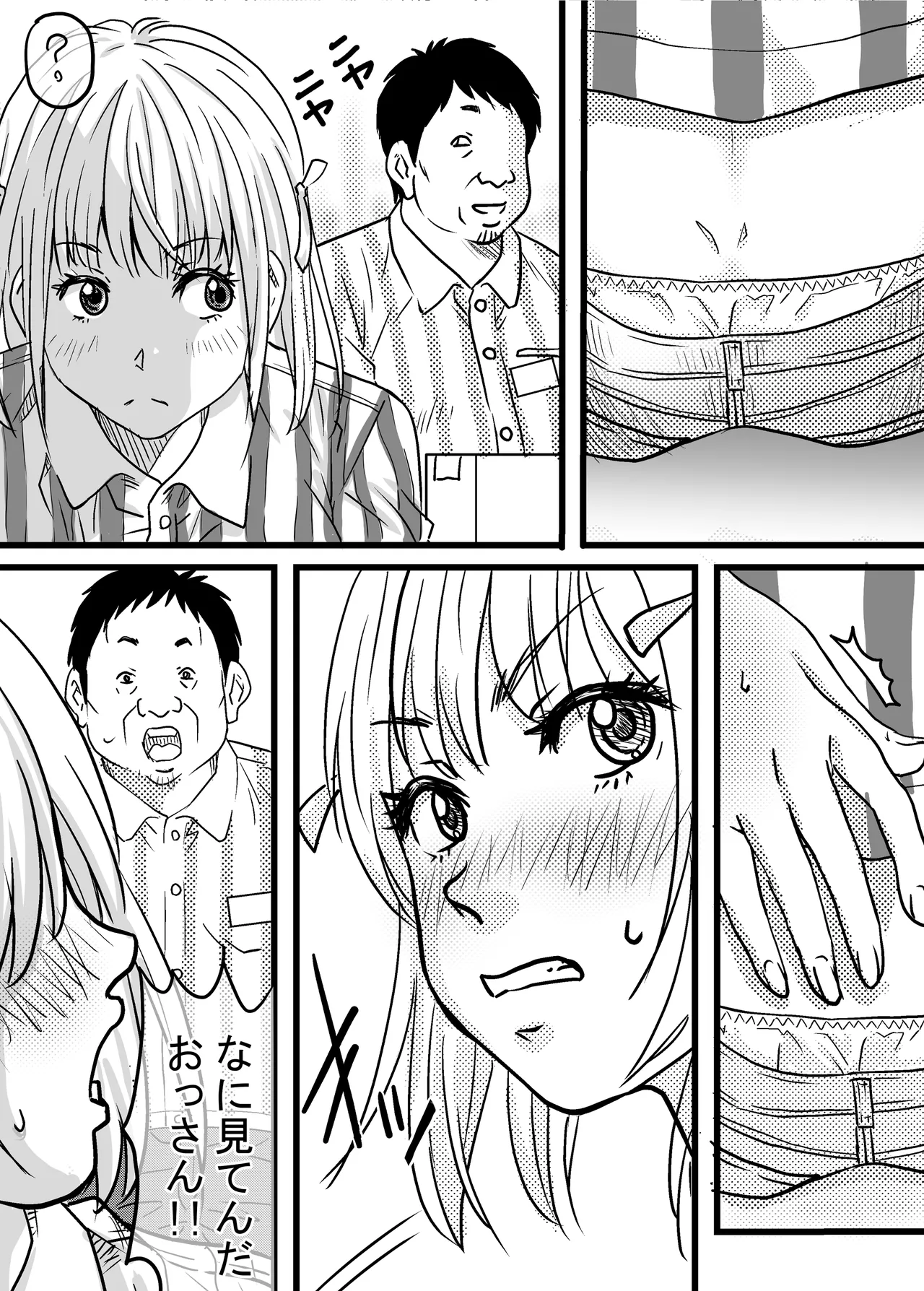 40歳童貞バイトおじさん同僚ナマイキJKを性のおもちゃにする話 page 7 full
