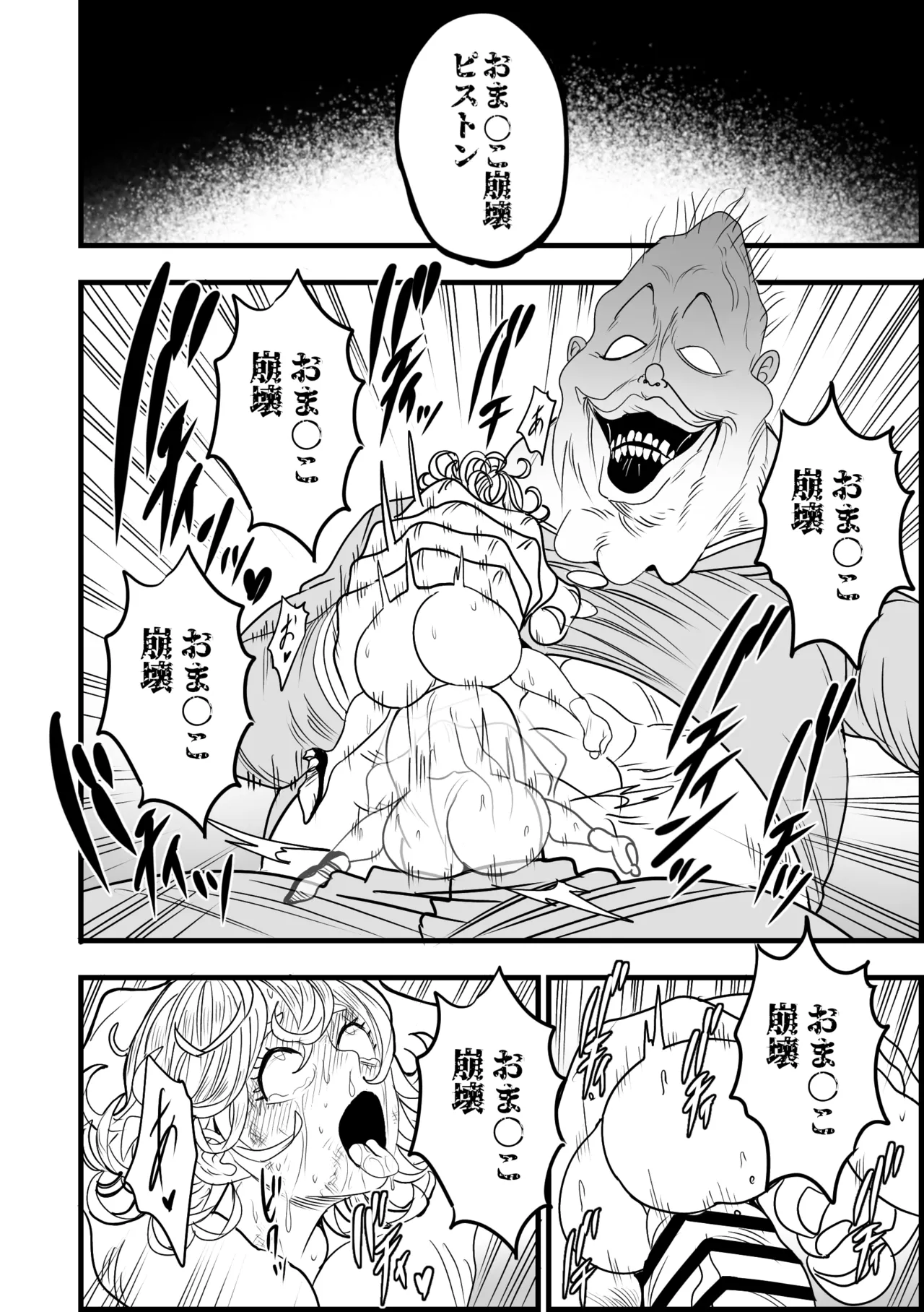 おま○こ崩壊ピストン page 2 full