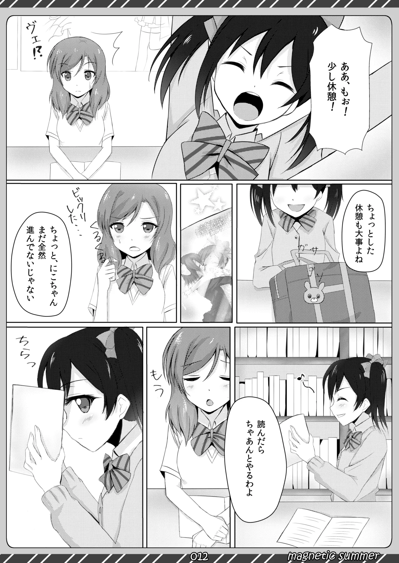 magnetic summer page 11 full