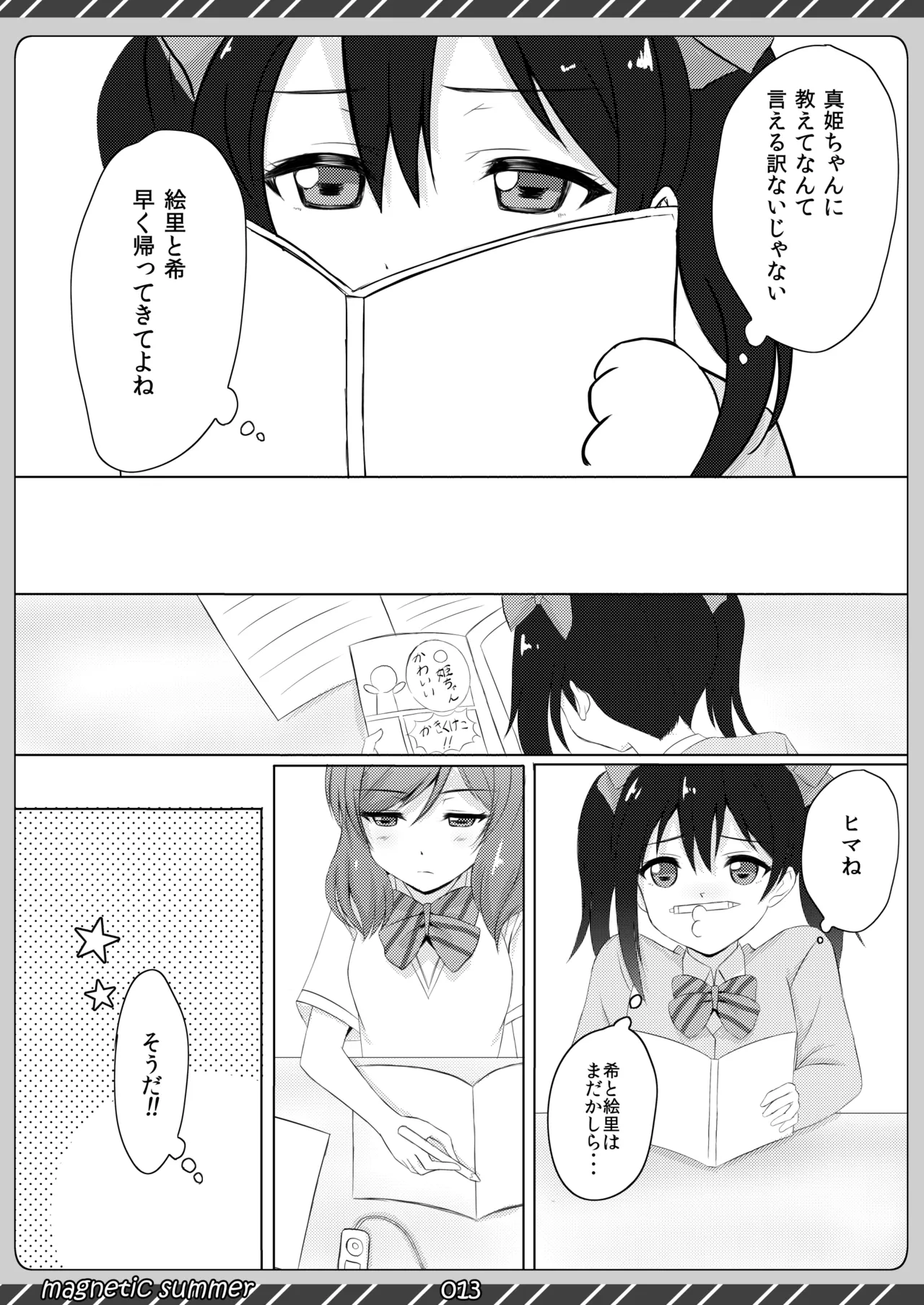 magnetic summer page 12 full