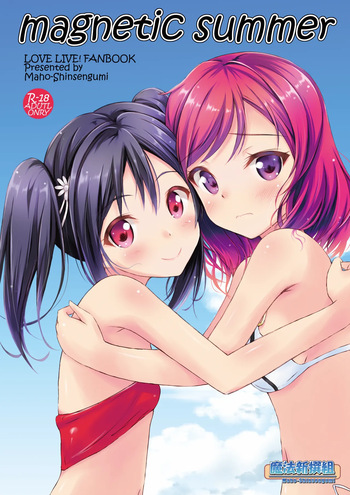 [Maho-Shinsengumi (Kouzuki Ichika)] magnetic summer (Love Live!) [Digital] cover