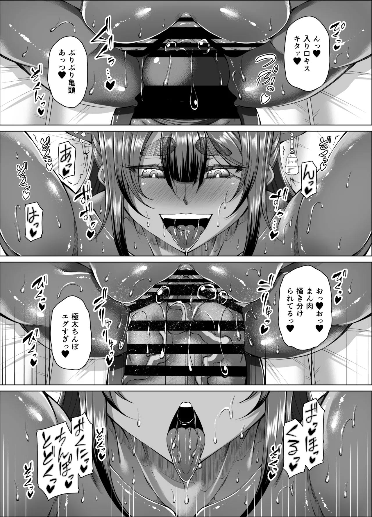 Saigetsu Omomukite Kasei no Mujina wa Enmu ni Tora warete 2 page 12 full