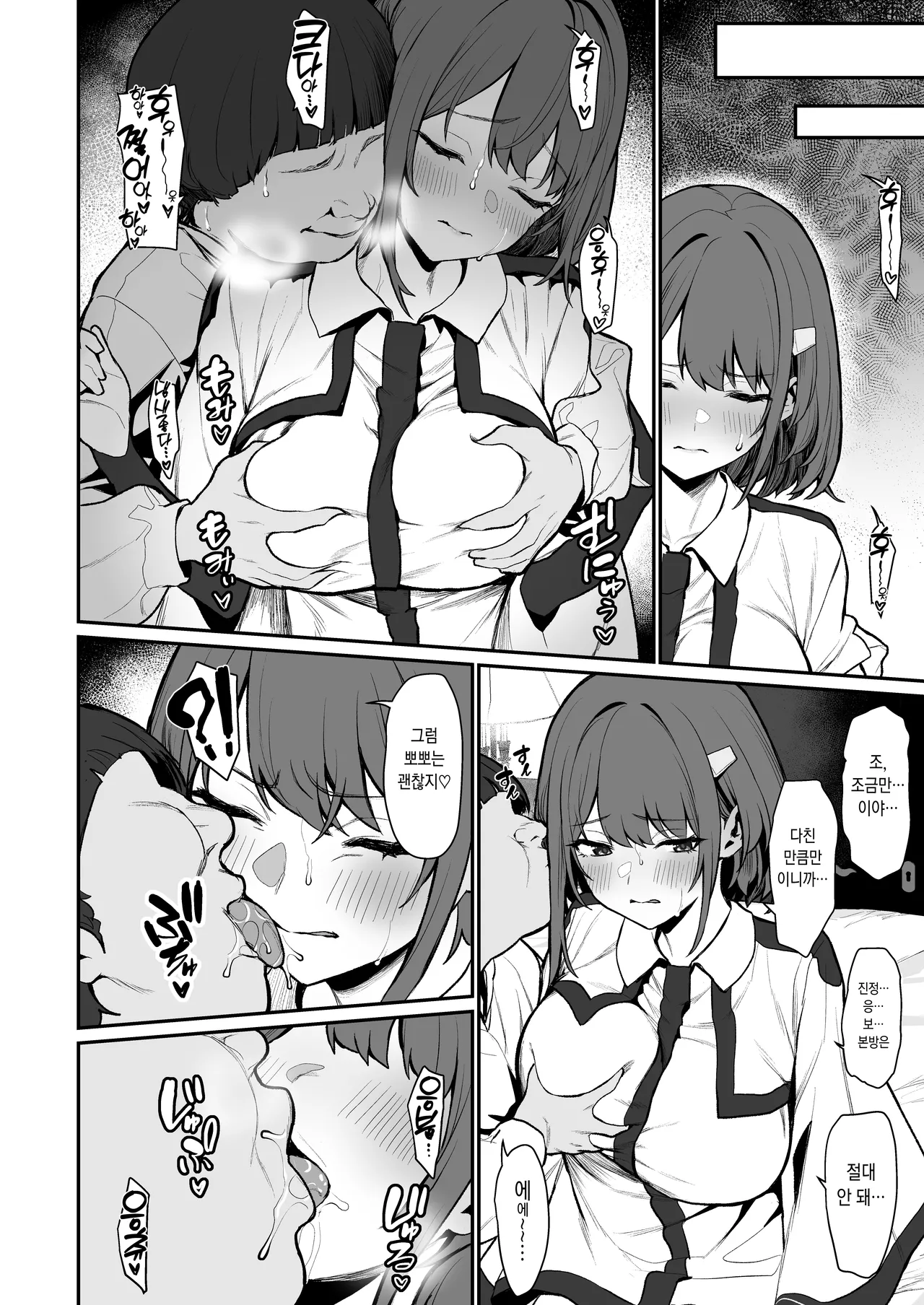 Hitoyo-chan no Junan 4 | 히토요 쨩의 수난 4 page 8 full