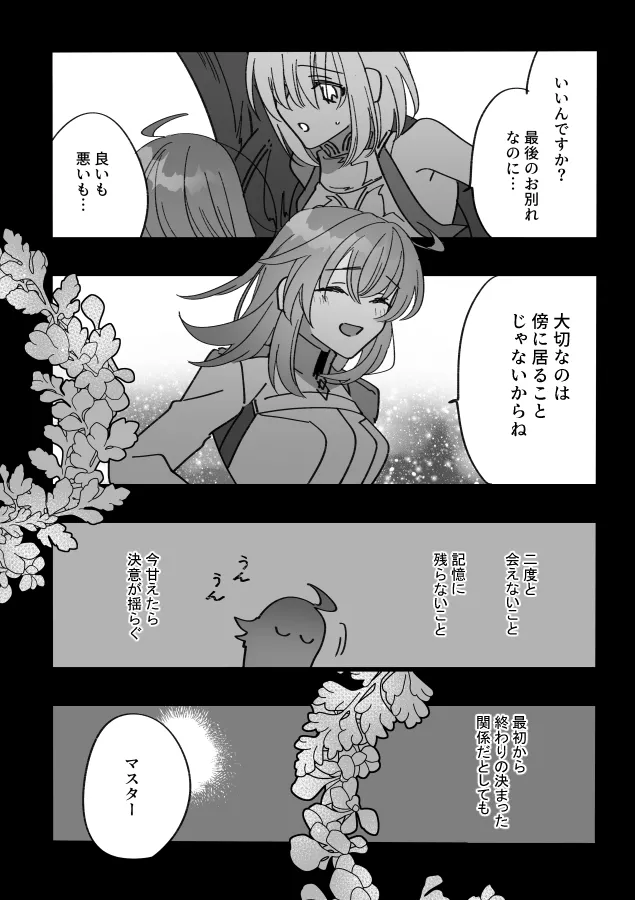 Happīraifu mechakucharaifu page 3 full