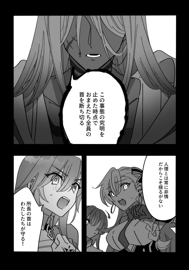 Happīraifu mechakucharaifu page 4 full