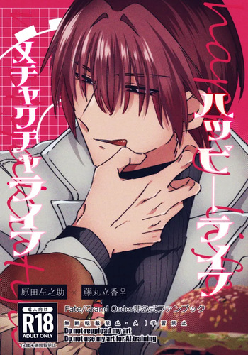 [Namida-kotsu]Happīraifu mechakucharaifu[ fate grand order ) cover