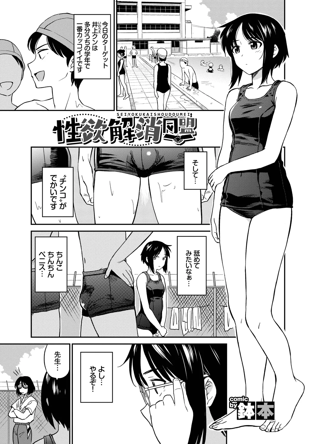 Yappari Mizugi Bishoujo ga Suki Vol. 4 page 3 full