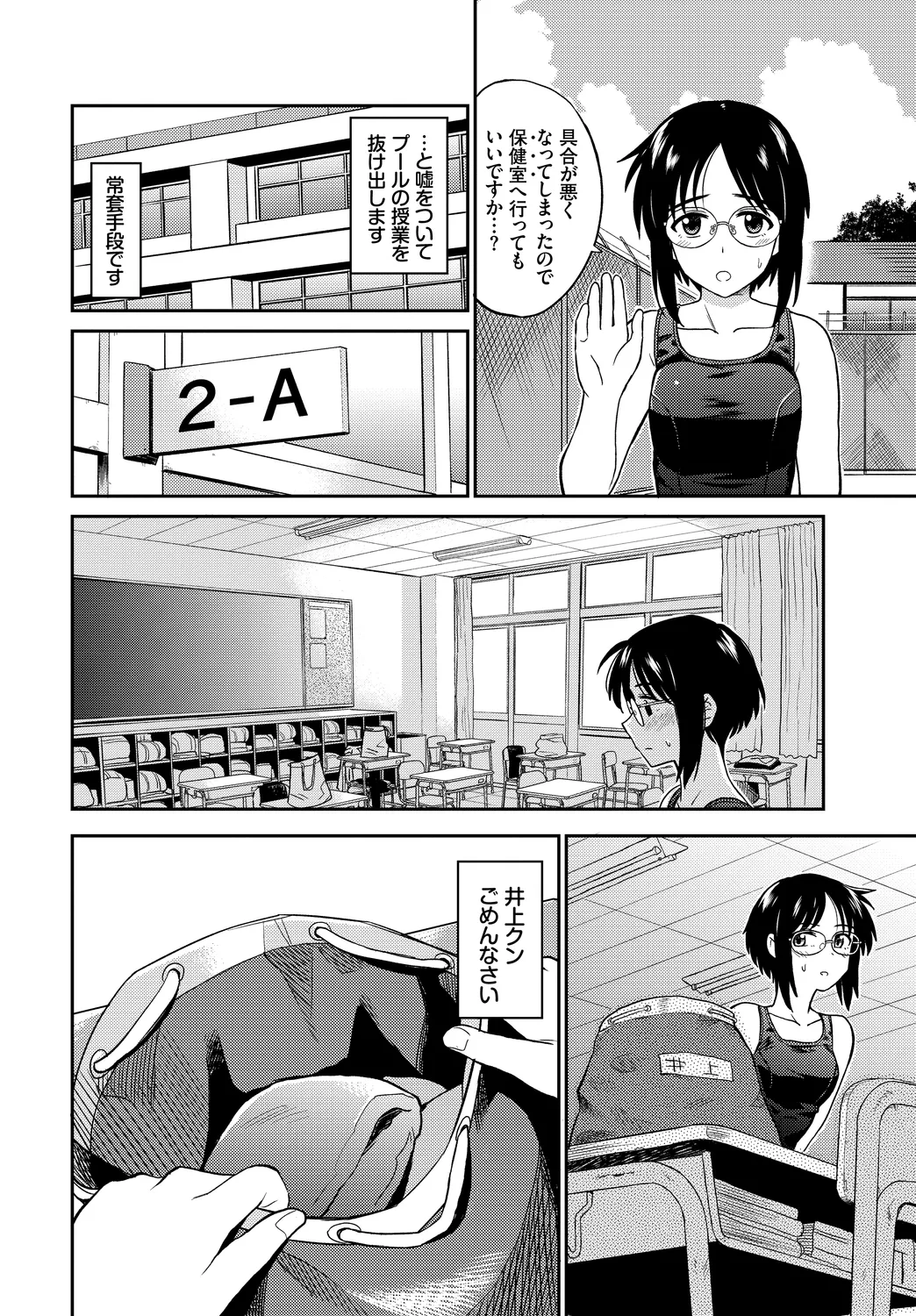 Yappari Mizugi Bishoujo ga Suki Vol. 4 page 4 full