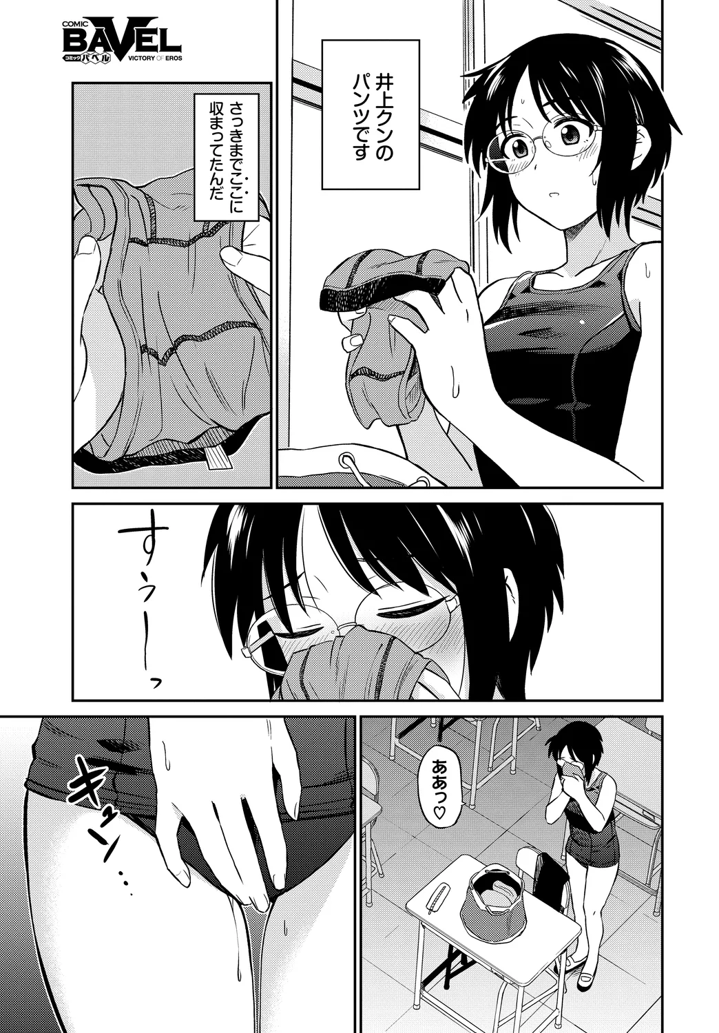Yappari Mizugi Bishoujo ga Suki Vol. 4 page 5 full