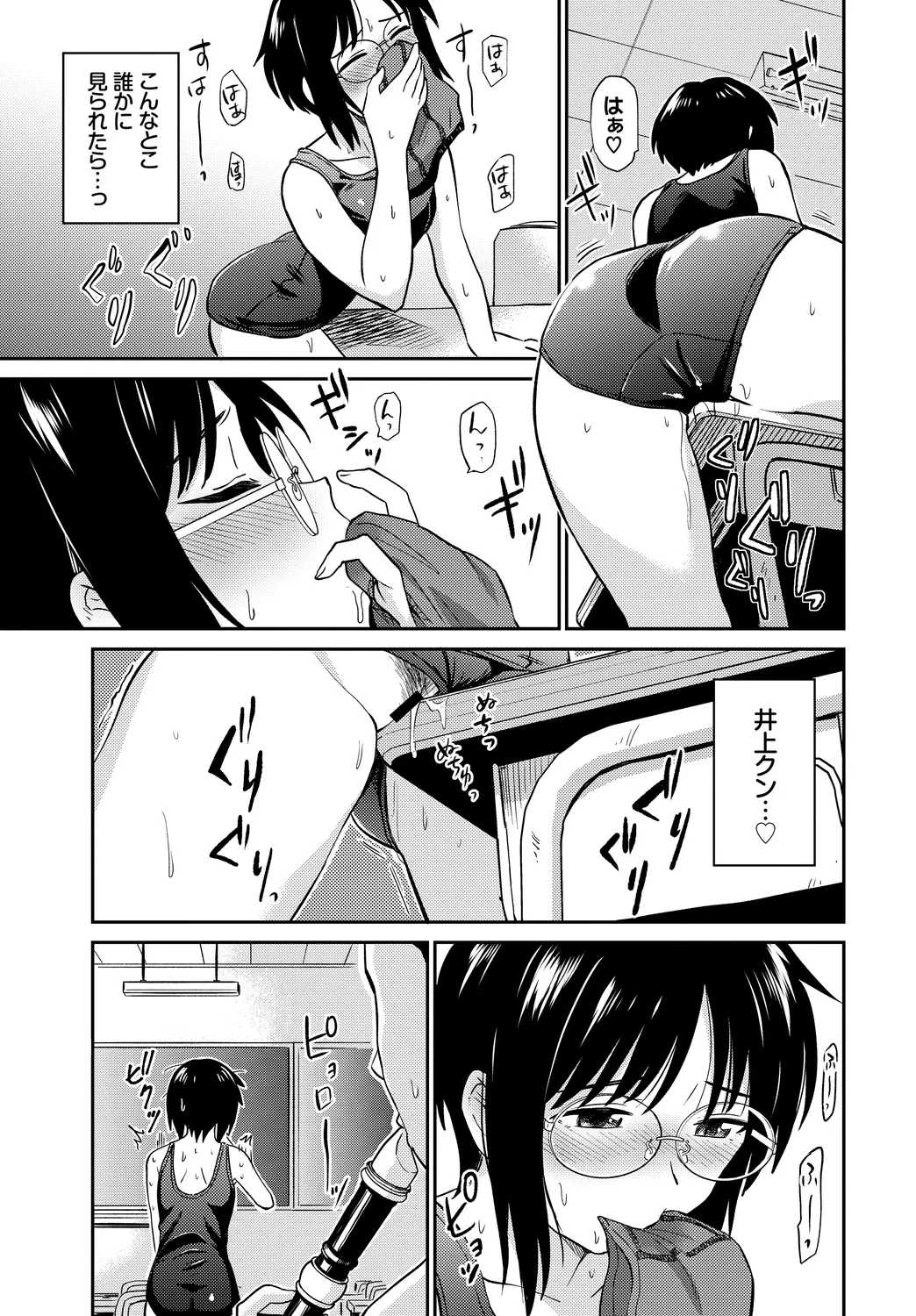 Yappari Mizugi Bishoujo ga Suki Vol. 4 page 7 full