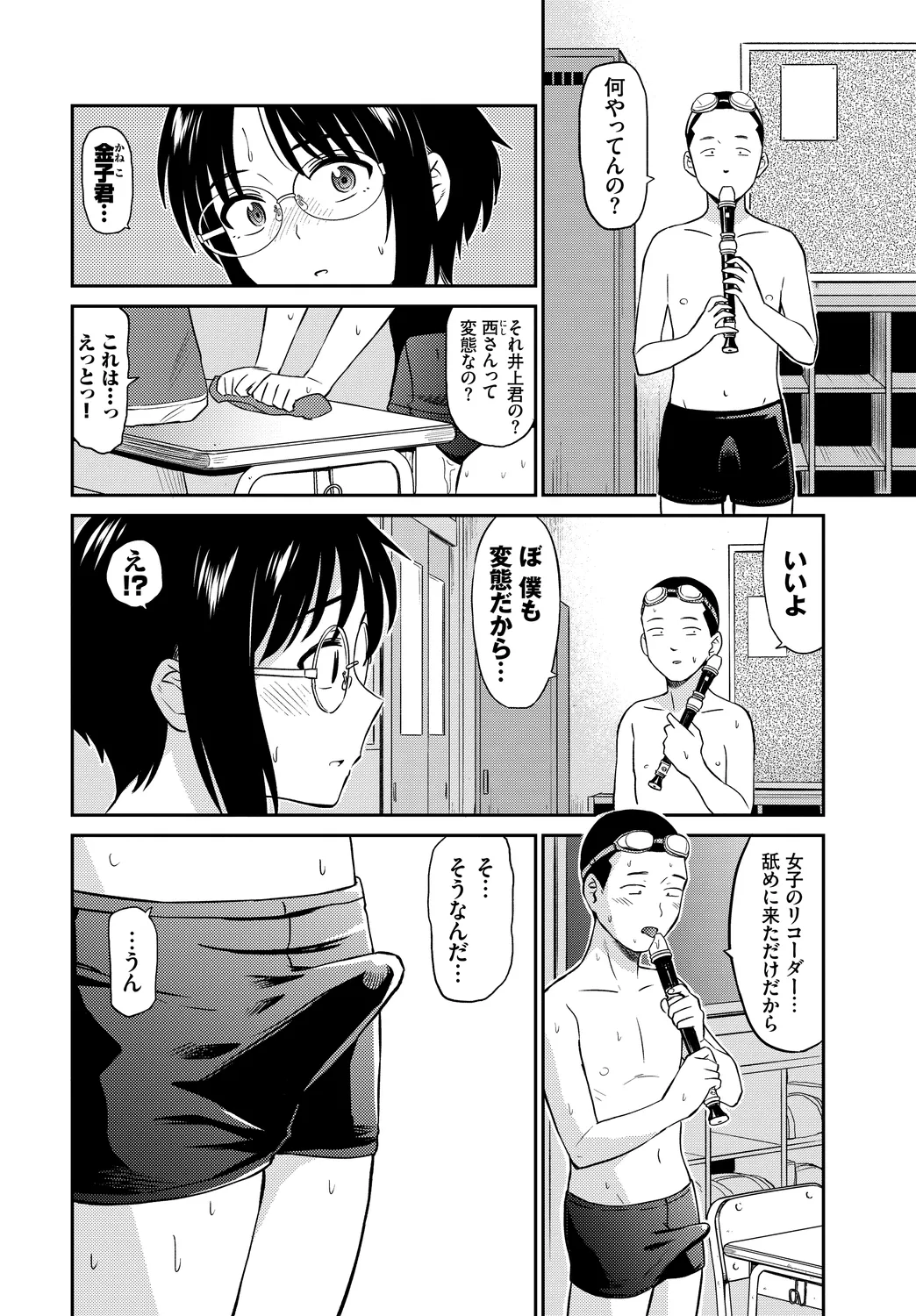 Yappari Mizugi Bishoujo ga Suki Vol. 4 page 8 full