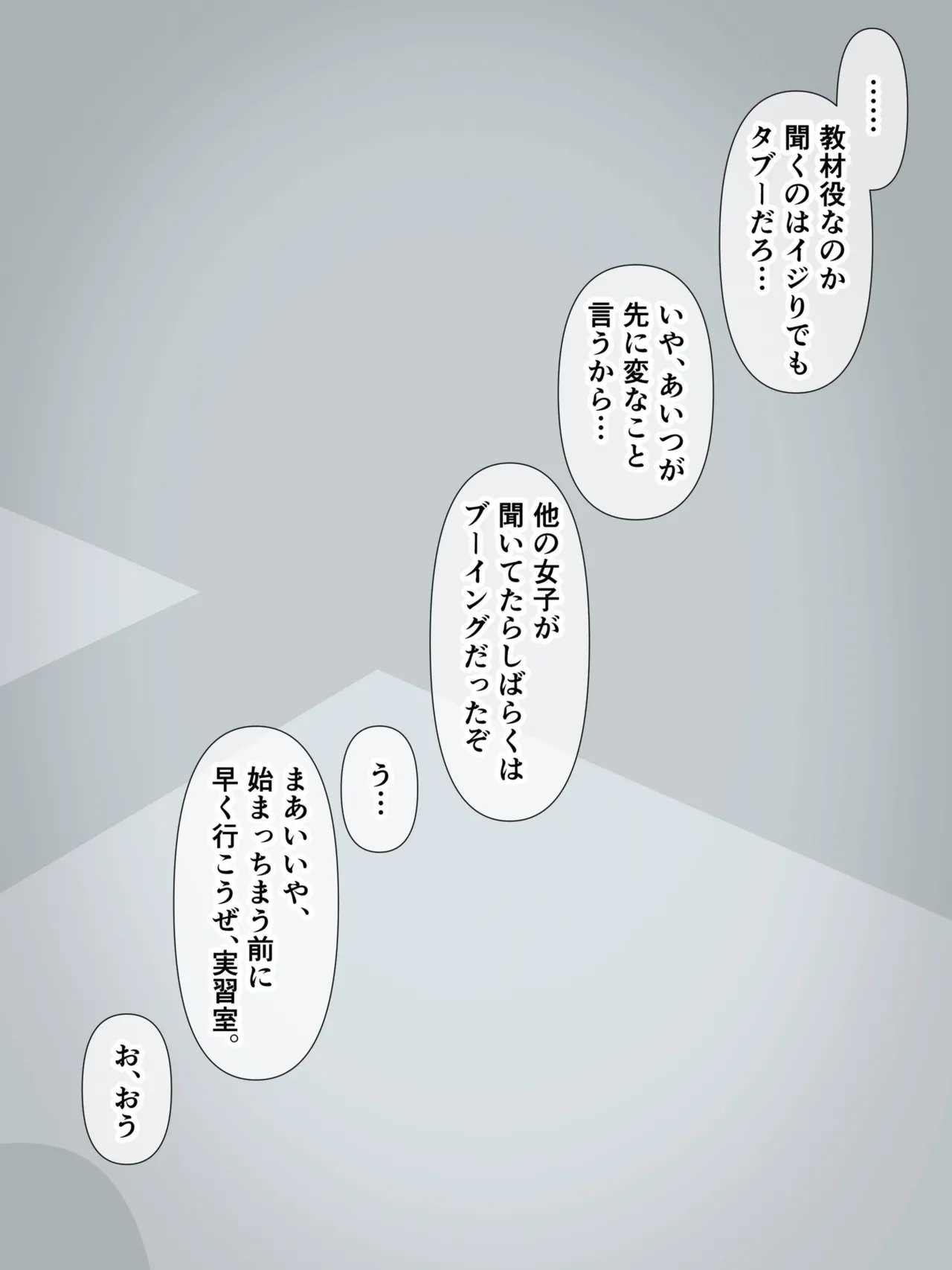 The gloomy girl became the teaching material for genital observation. page 12 full