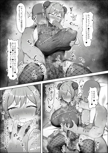 [もち] チャイナフレンと交尾♥ (にじさんじ) cover