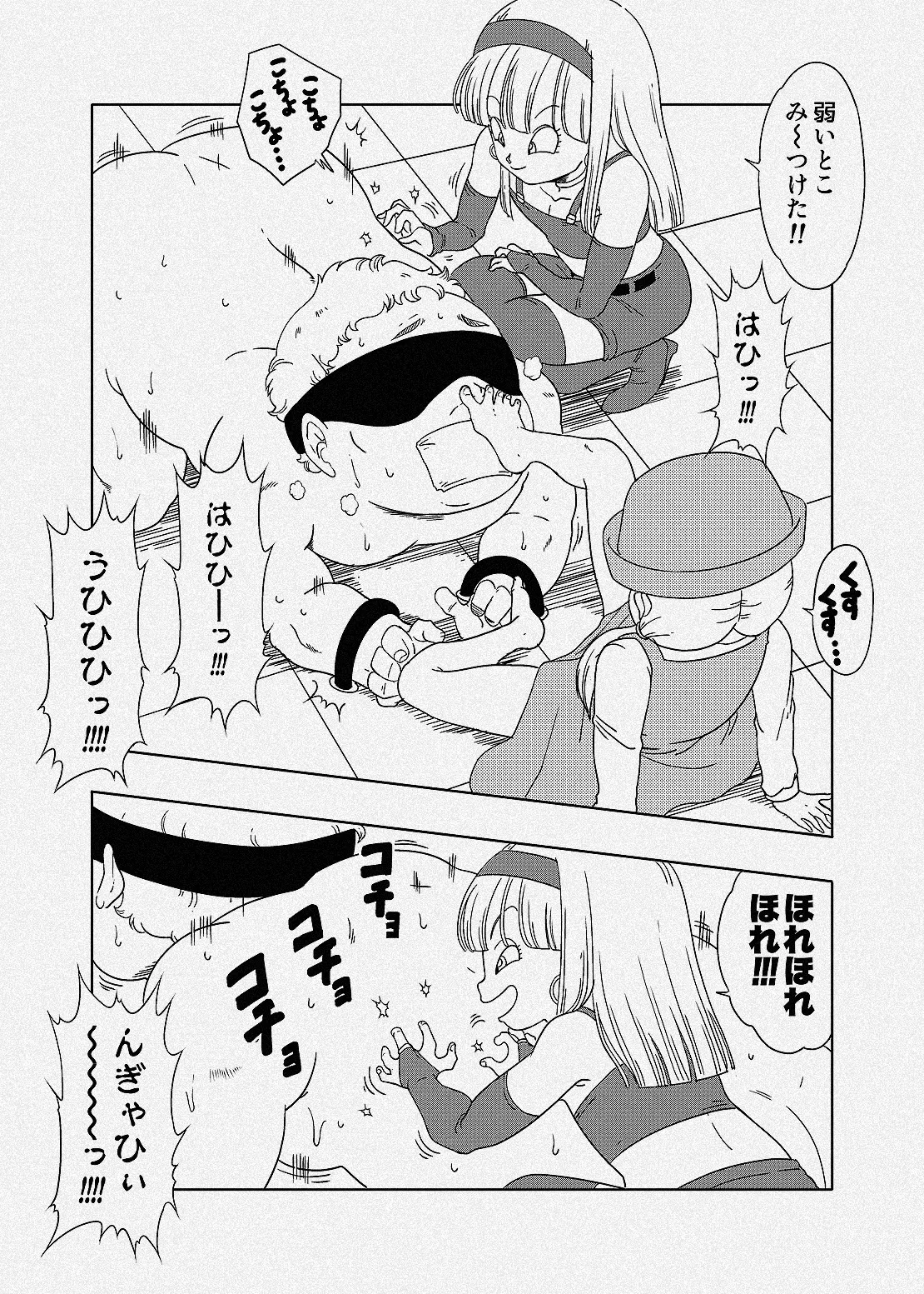 Mure Ashi Kusuguri de Semeru Marron & Bra page 3 full
