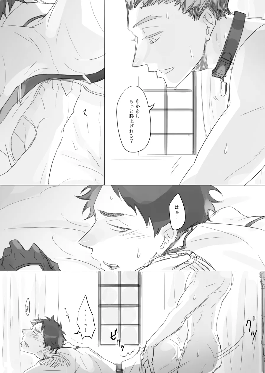 captured page 10 full