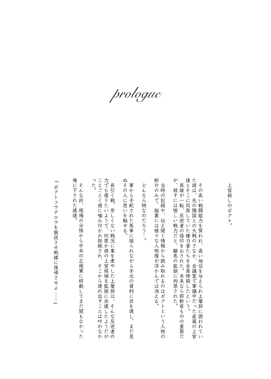 captured page 2 full