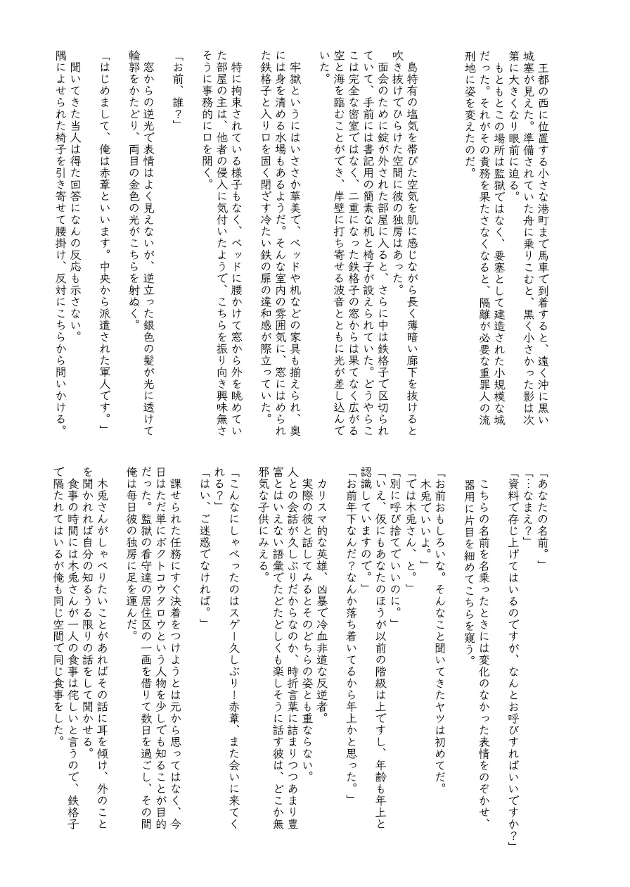 captured page 3 full