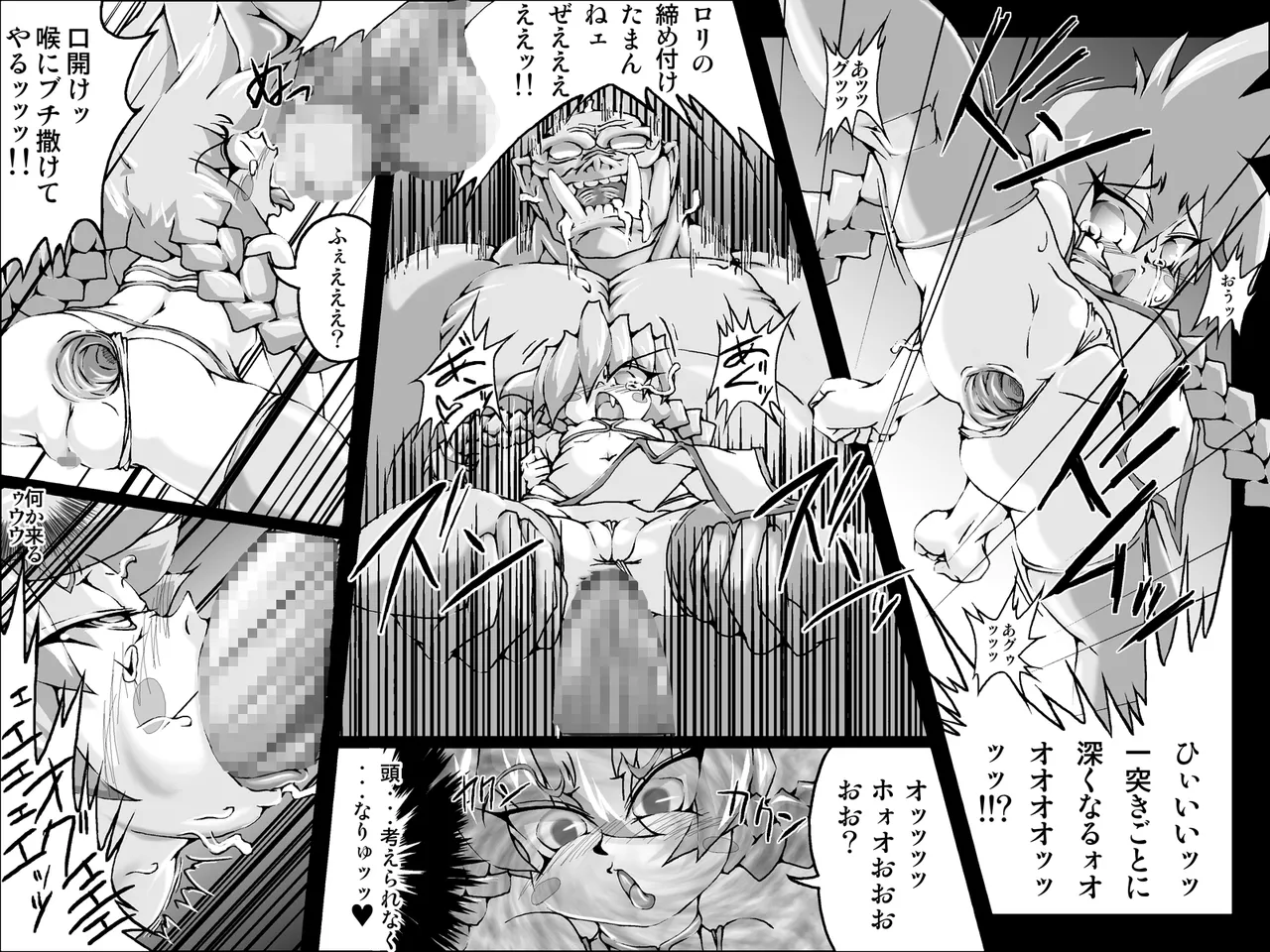 MASTER VOLUME アメイジングファック page 12 full