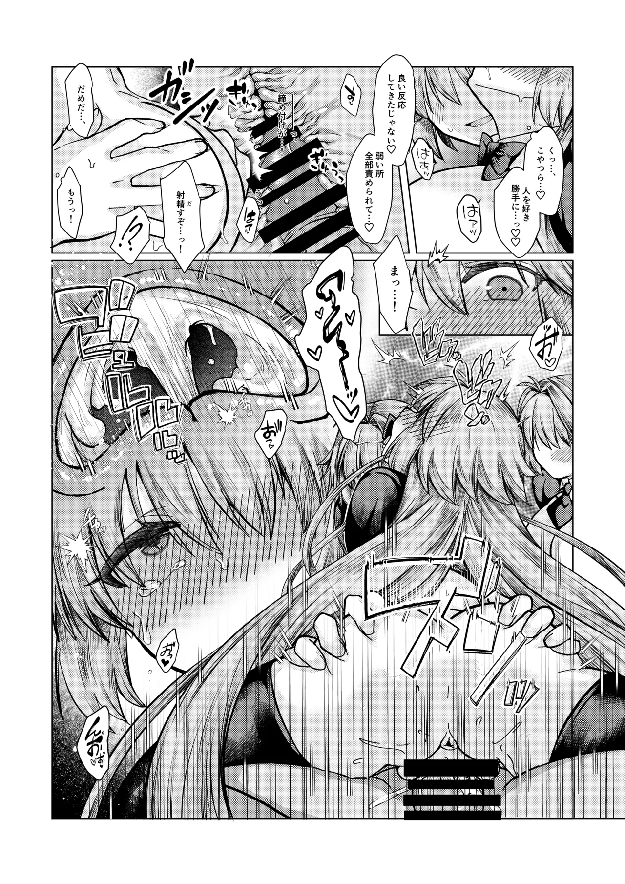 遠野志貴とアーキタイプ・アース3人との、大人向けのお話。 page 11 full