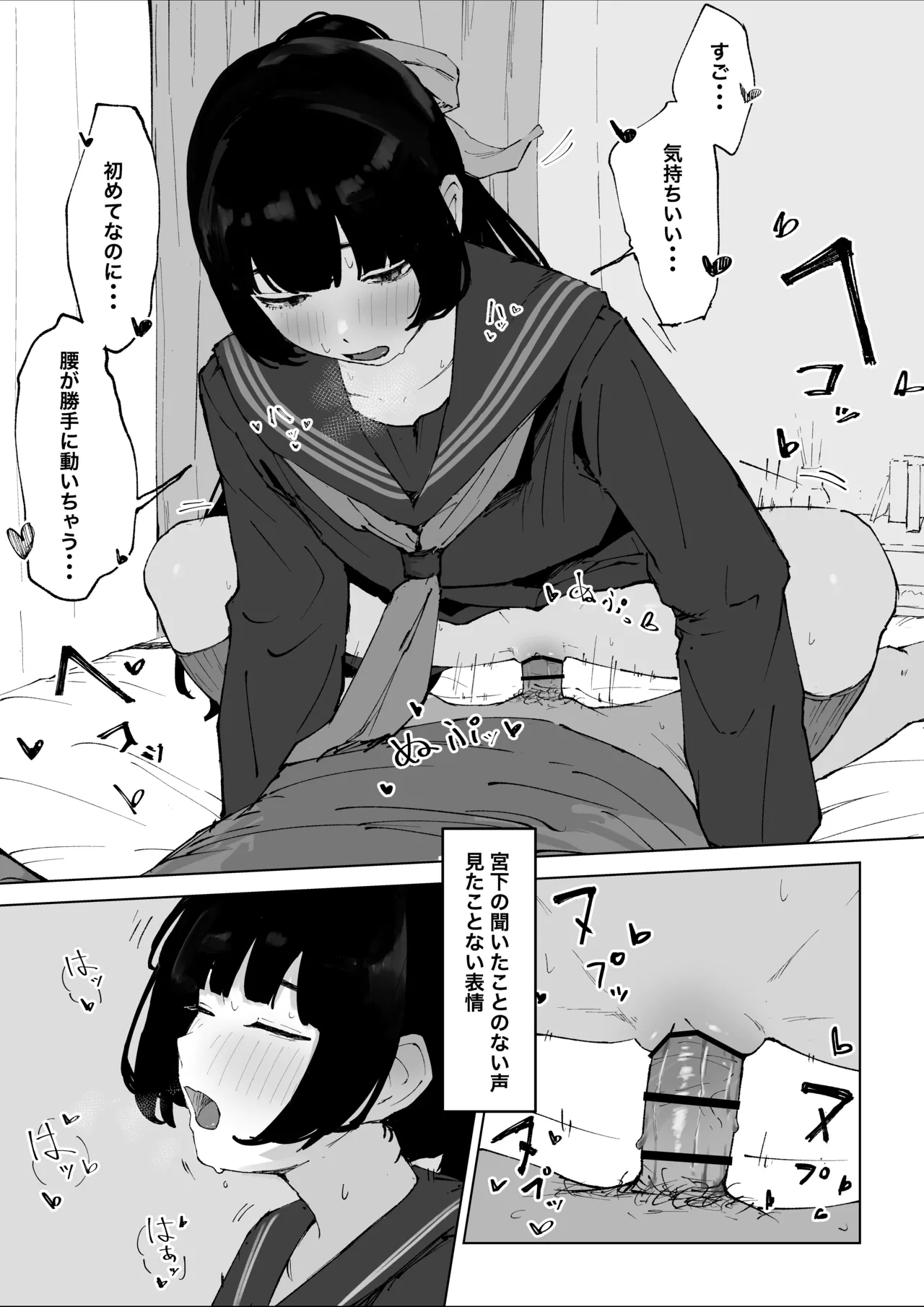 Oshiego No Menhera Ni Nerawareta Kyoushi page 11 full