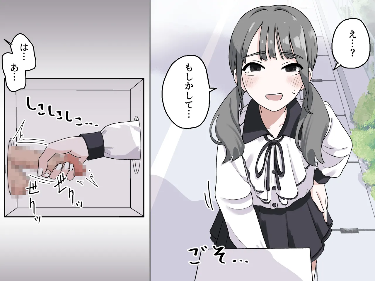 Hako no Nakami Ate Game | Guess What's in The Box 3 page 11 full