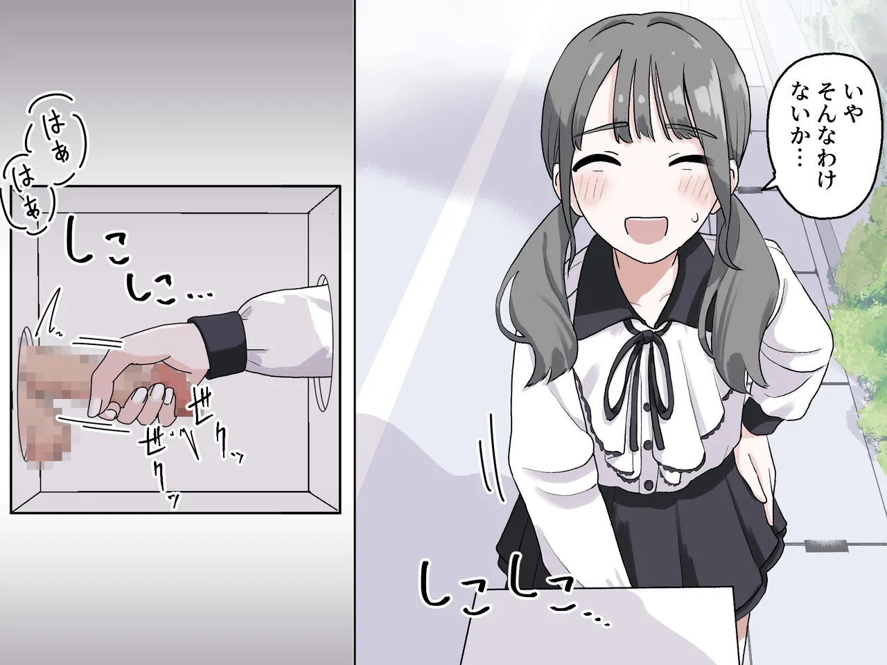 Hako no Nakami Ate Game | Guess What's in The Box 3 page 12 full