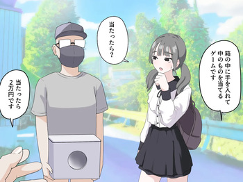 [Manbo] Hako no Nakami Ate Game | Guess What's in The Box 3 cover