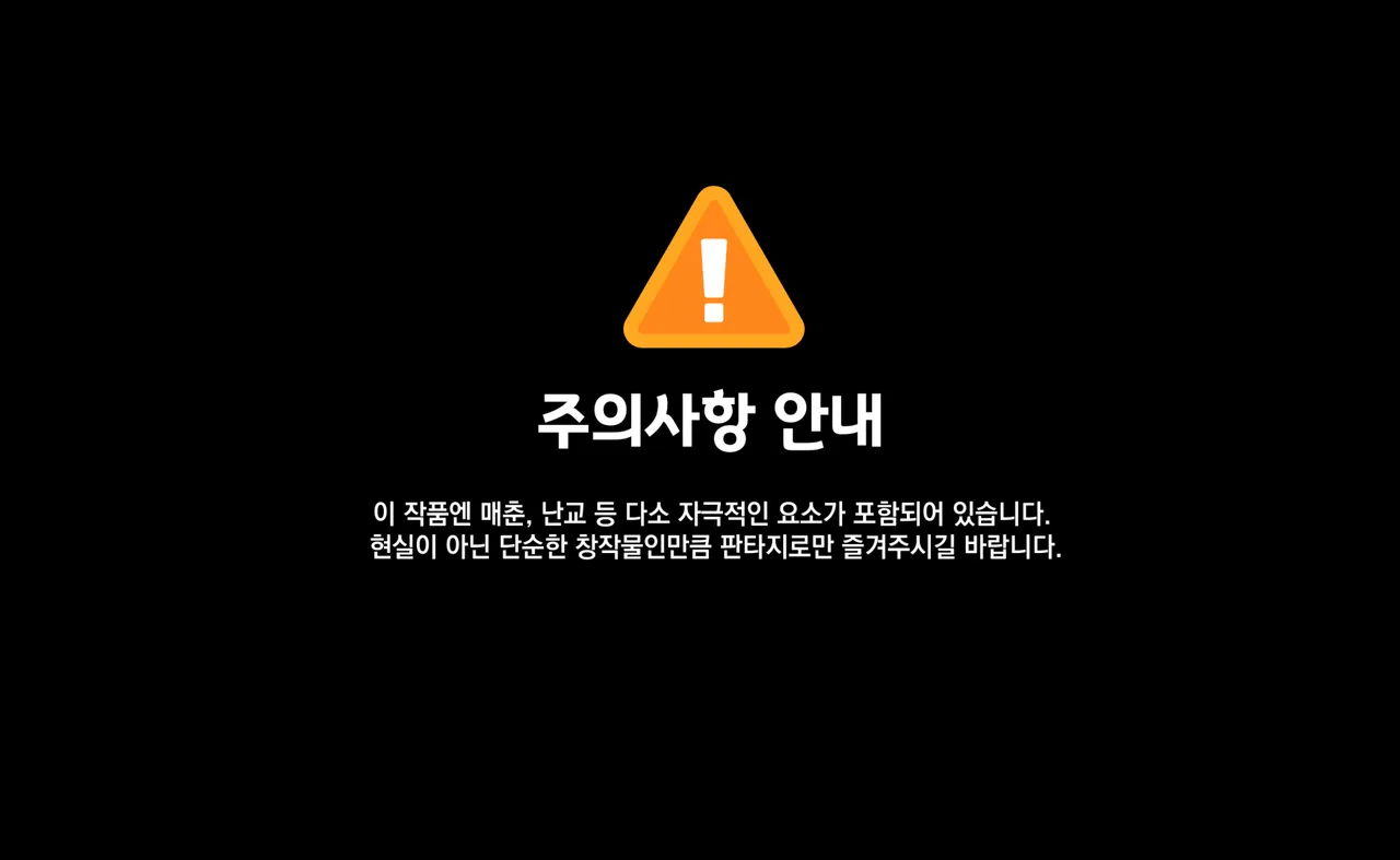 이달의떡대남캐_비밀클럽 page 2 full