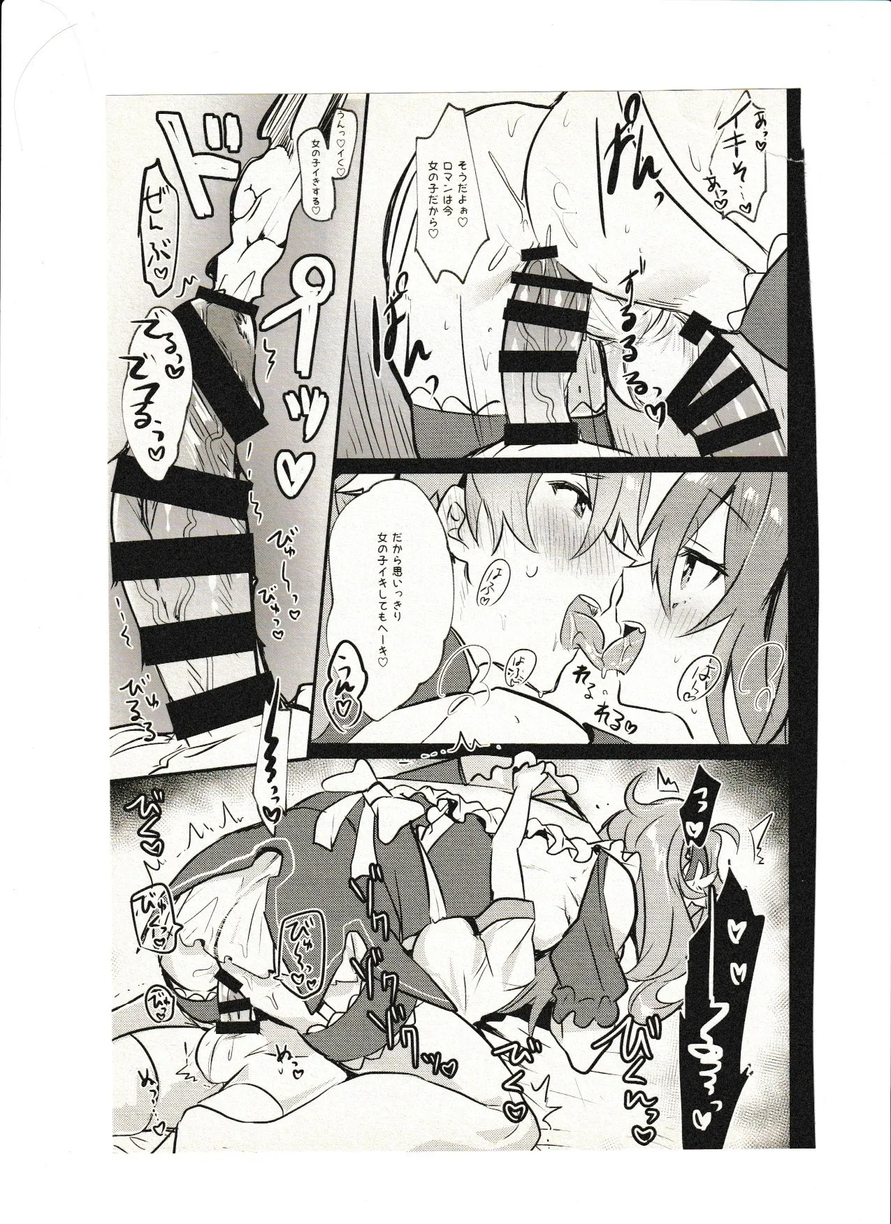 女の子だから恥ずかしくないもん!! page 12 full