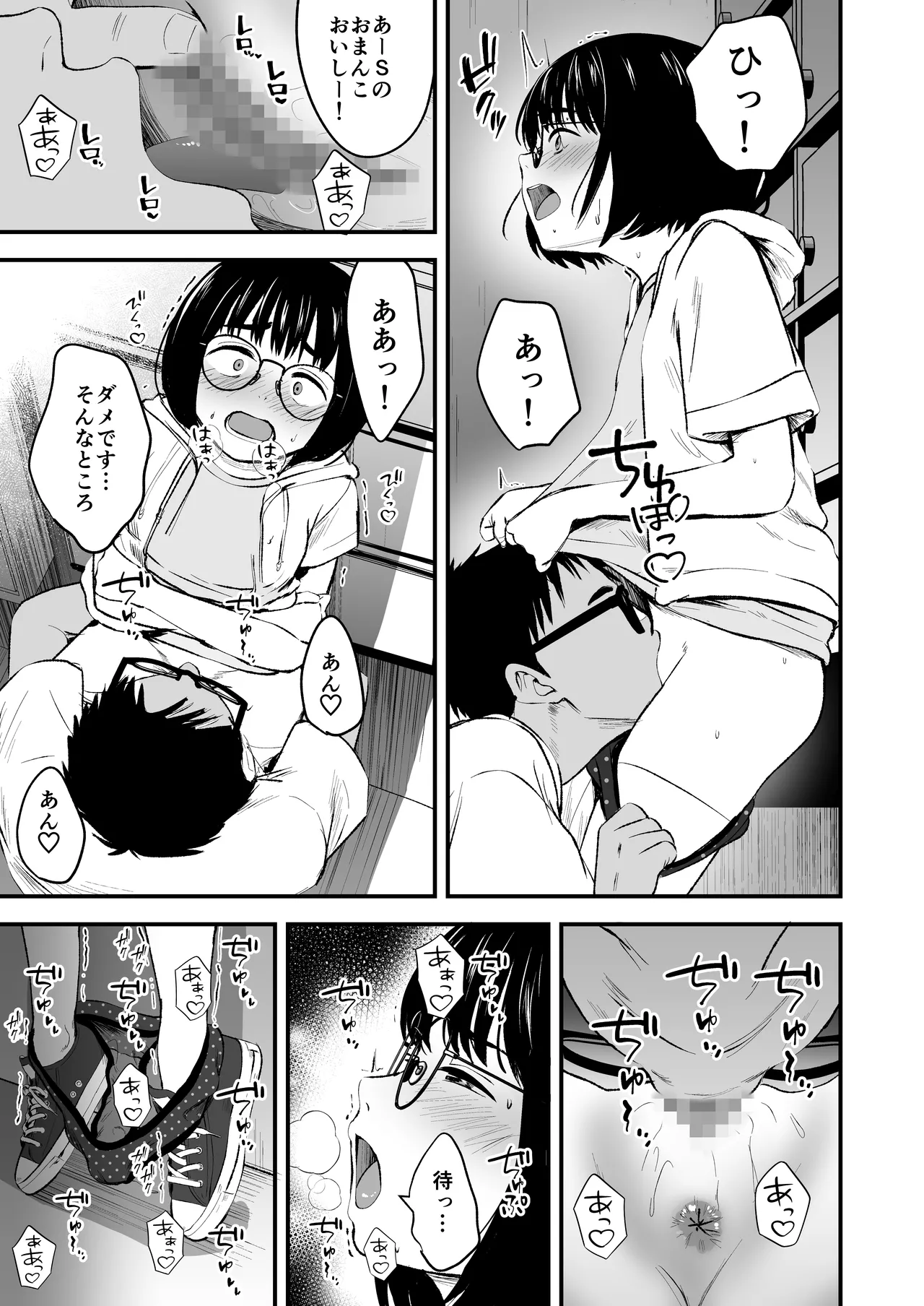 Inkya Shoujo wa Kotowarenai 1 page 11 full