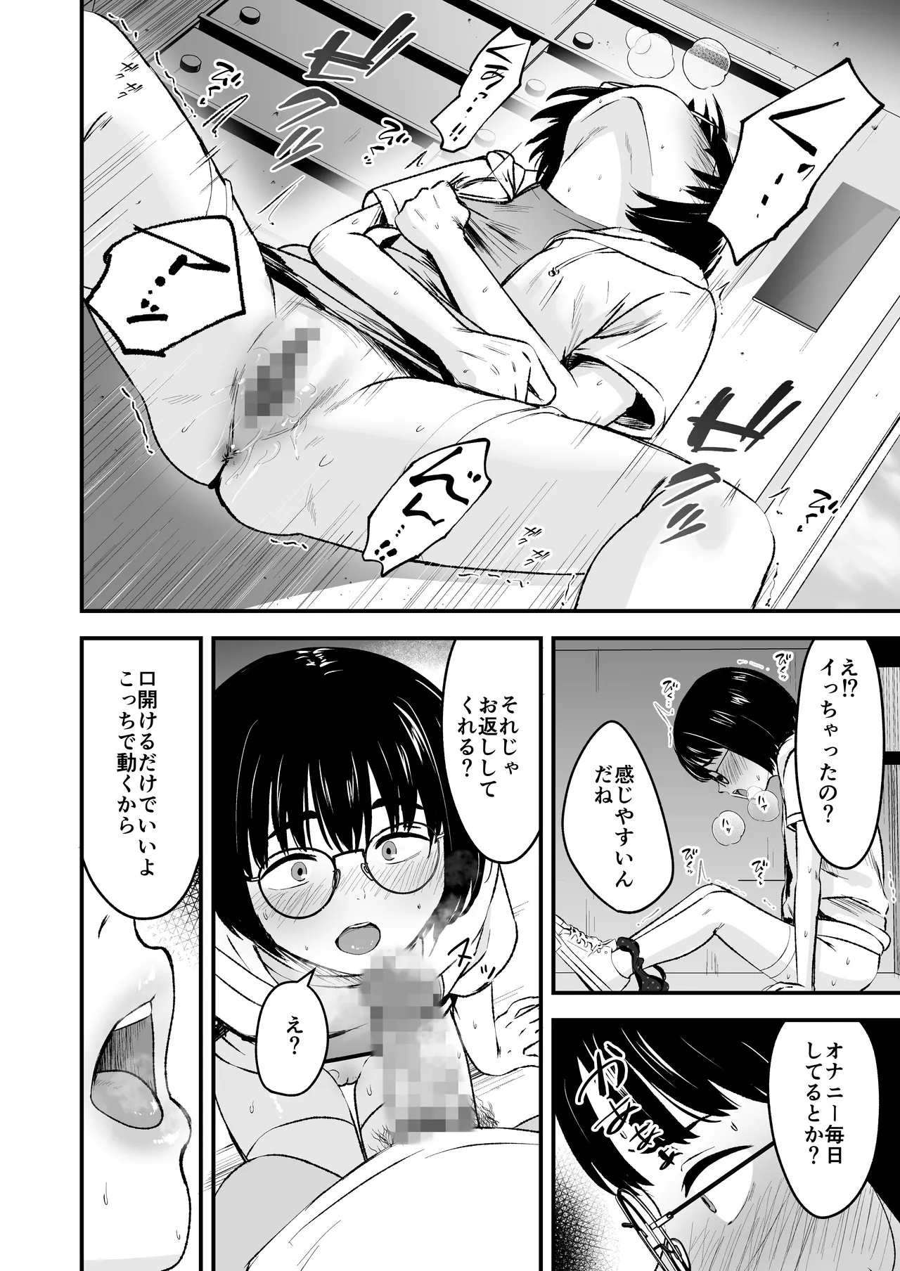 Inkya Shoujo wa Kotowarenai 1 page 12 full