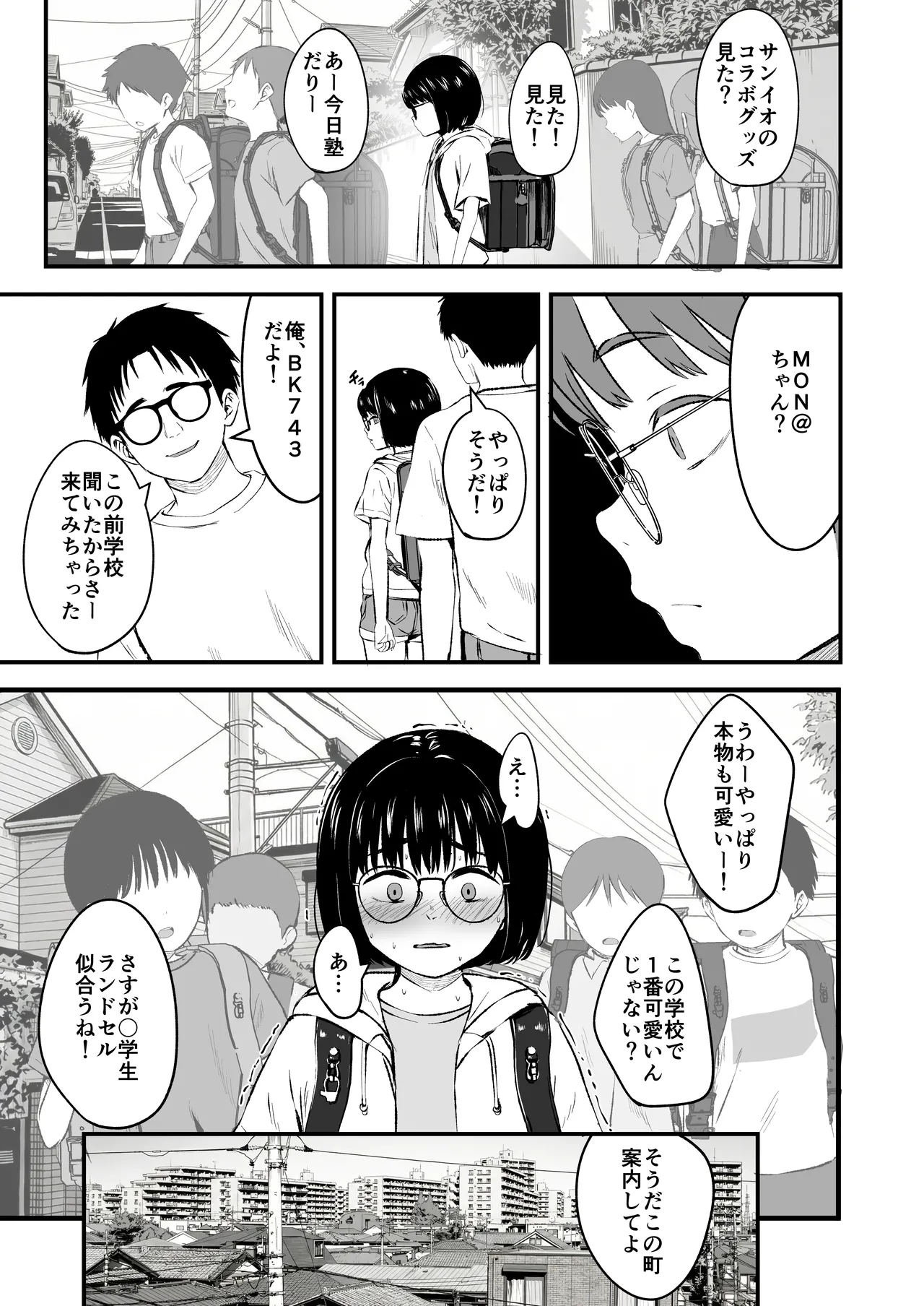 Inkya Shoujo wa Kotowarenai 1 page 9 full
