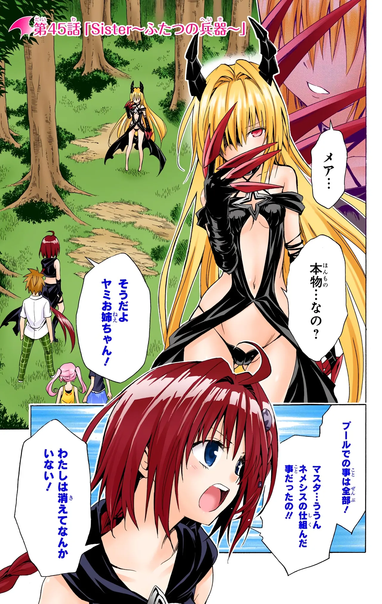 To LOVE Ru Darkness Color Edition Vol 12 page 11 full