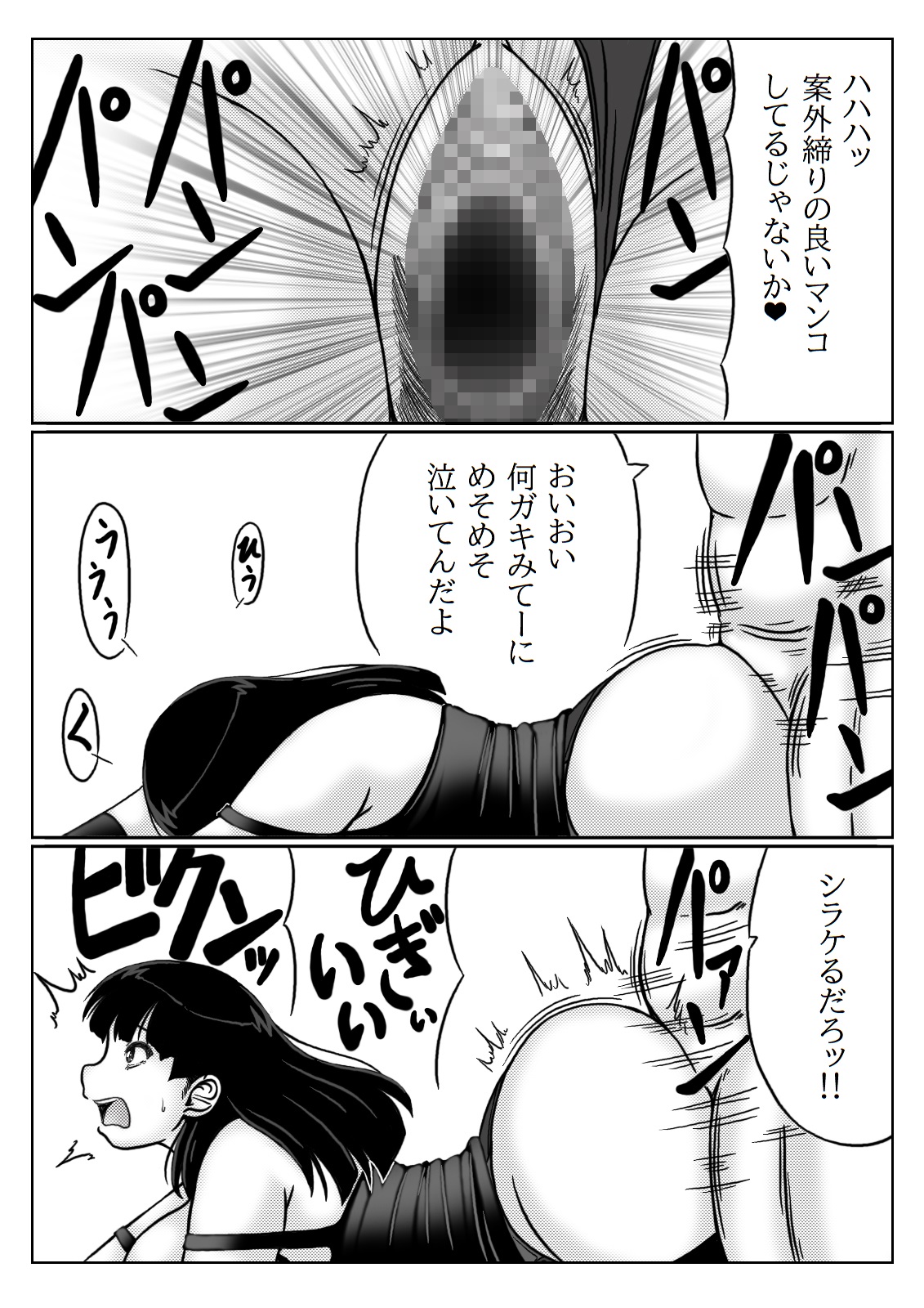 Hitozuma Boukensha no Kouryakubon Mahoutsukai Hen page 11 full