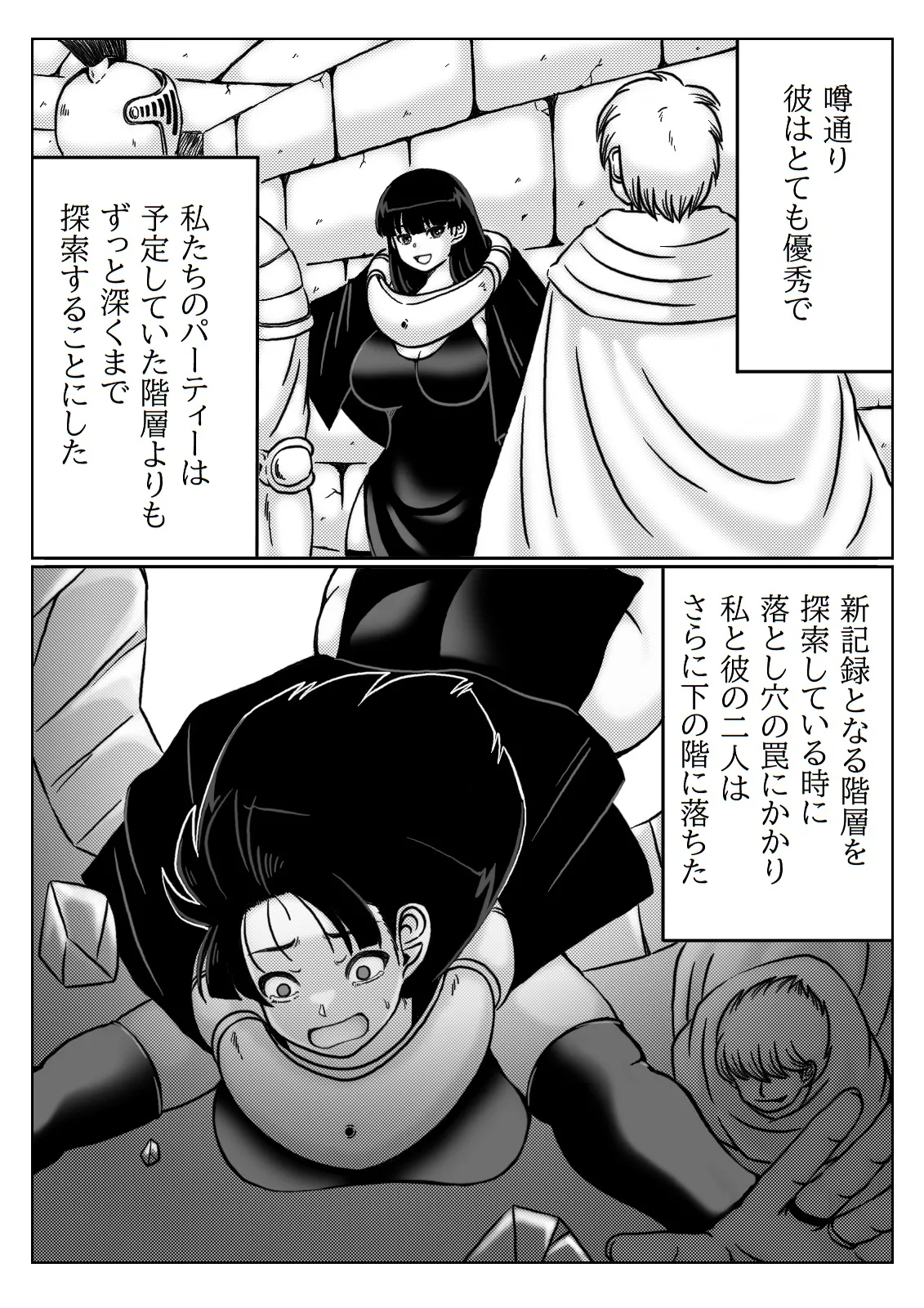 Hitozuma Boukensha no Kouryakubon Mahoutsukai Hen page 3 full