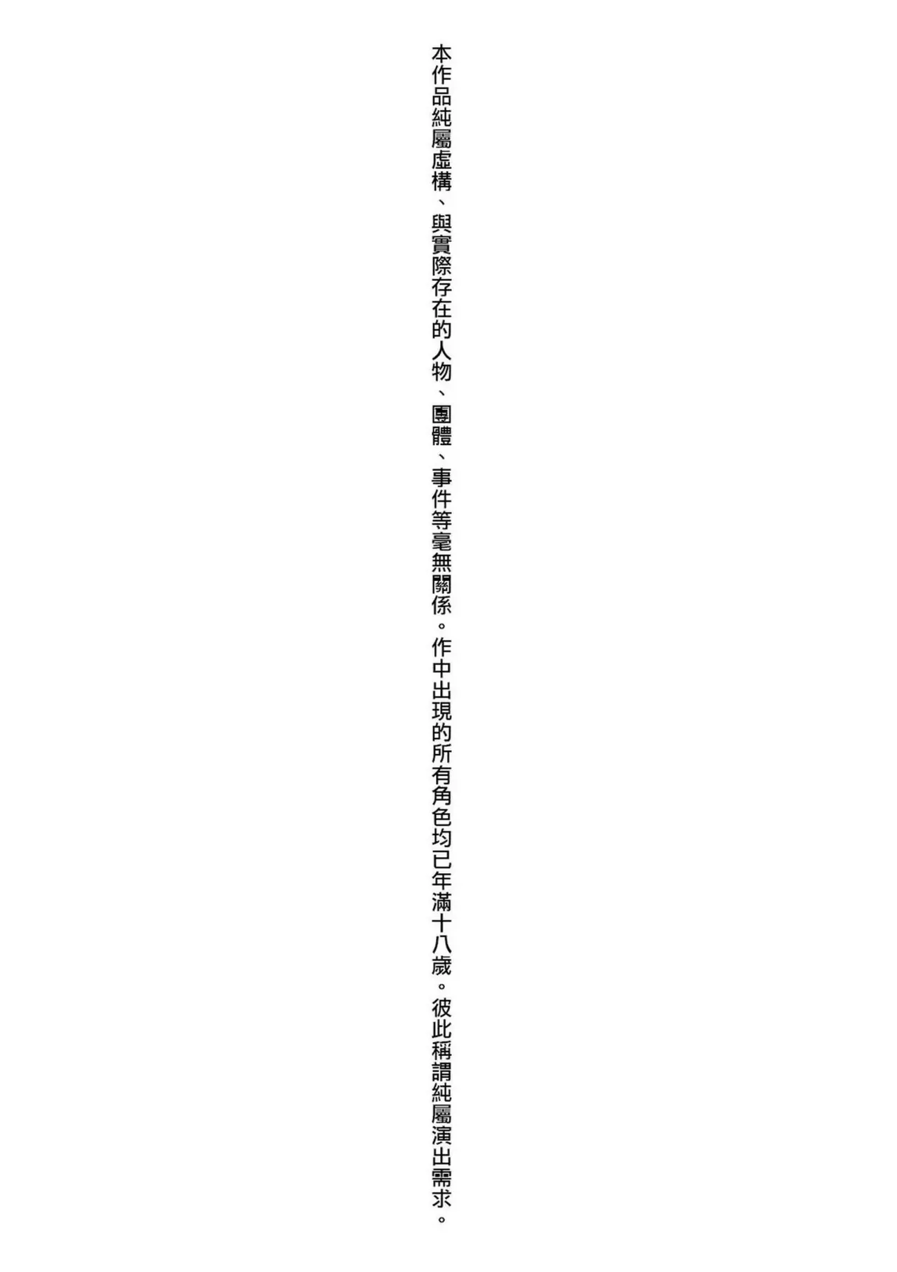 Sennyuu! Inbaku Onna Sousakan | 잠입! 음박여수사관 page 5 full
