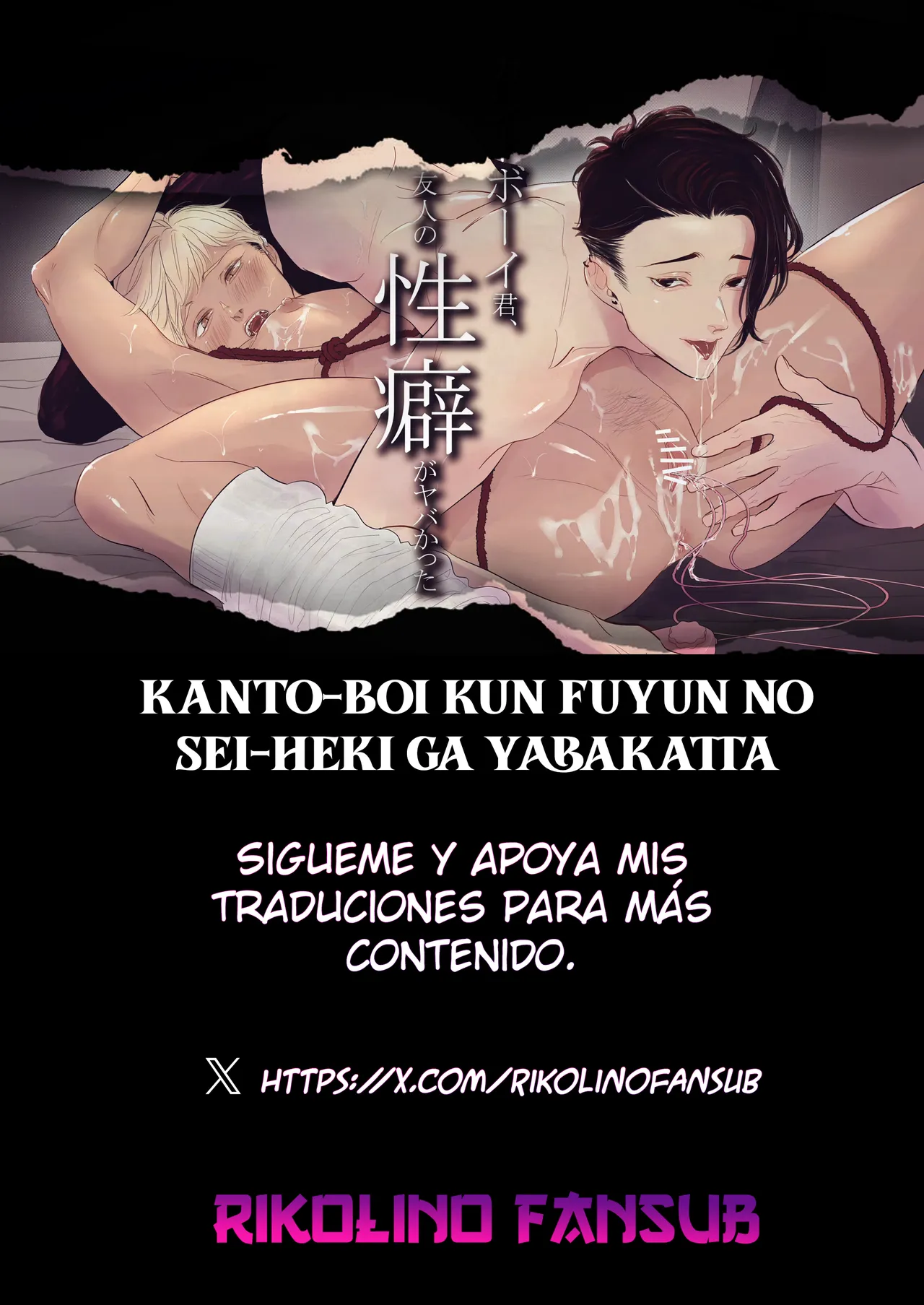 Kanto-boi kun, fuyun no sei-heki ga yabakatta page 2 full