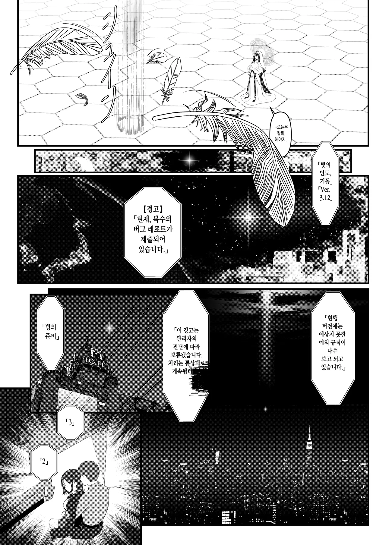 HOLY BITCH page 5 full