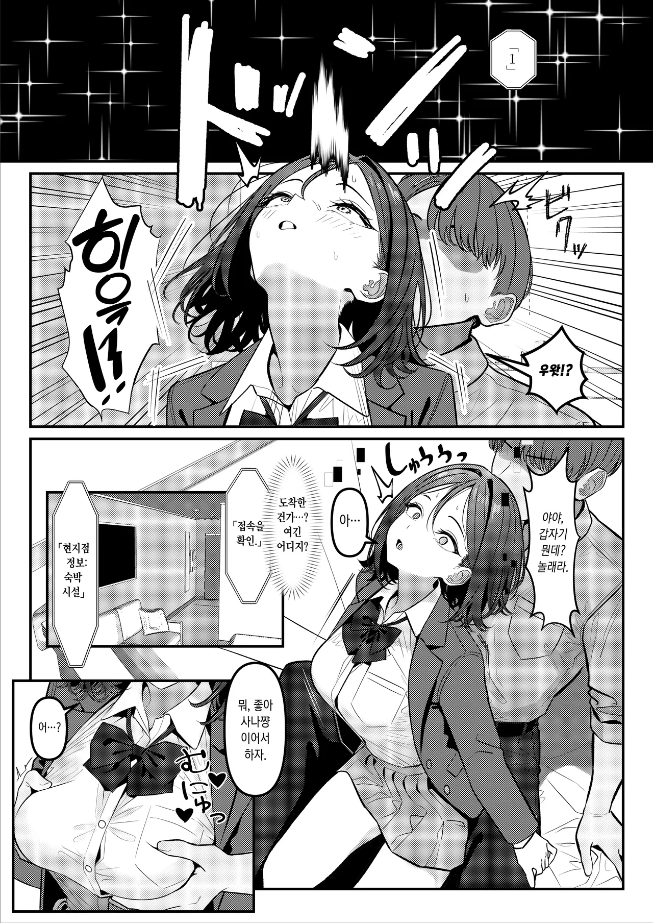 HOLY BITCH page 6 full