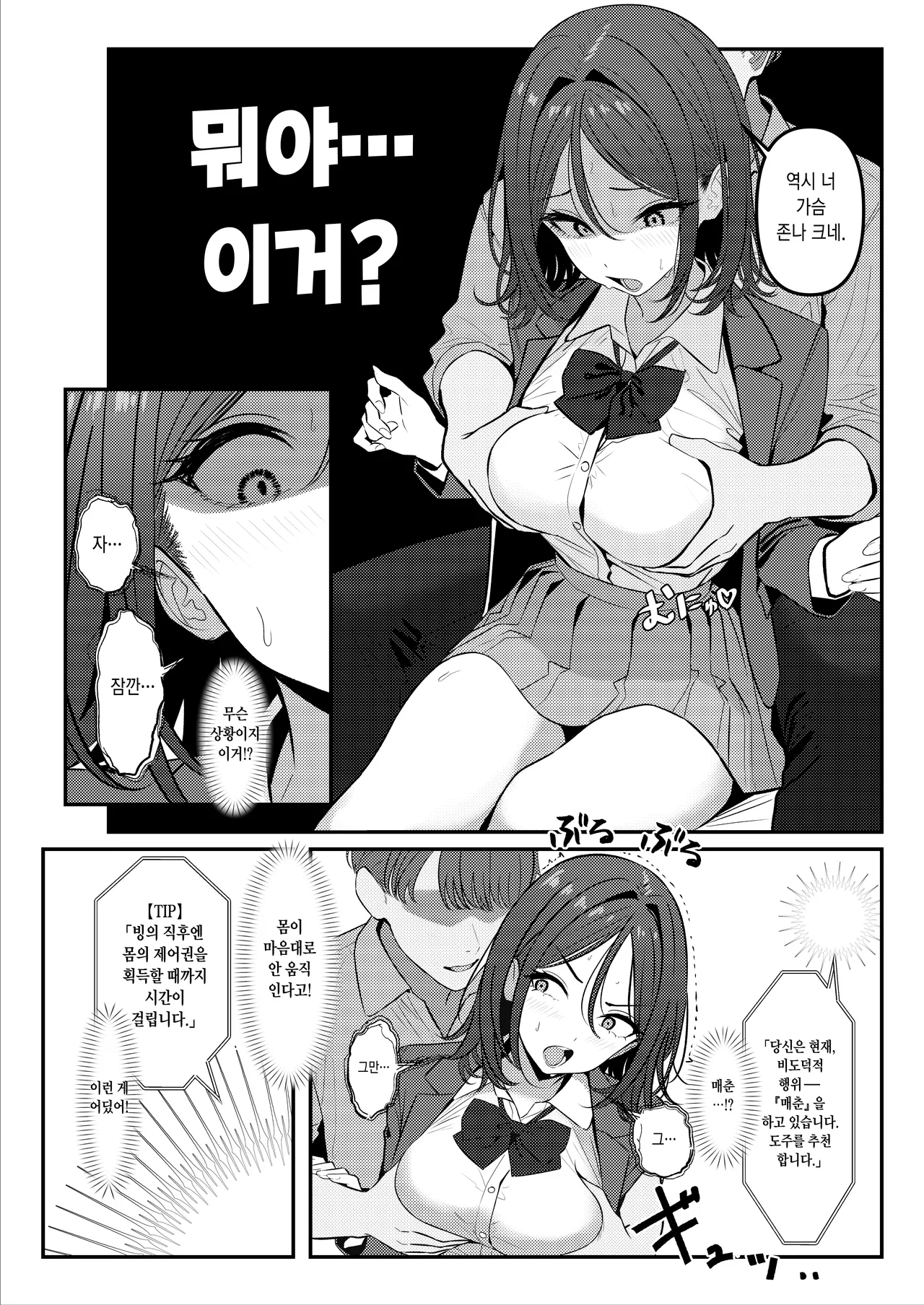 HOLY BITCH page 7 full