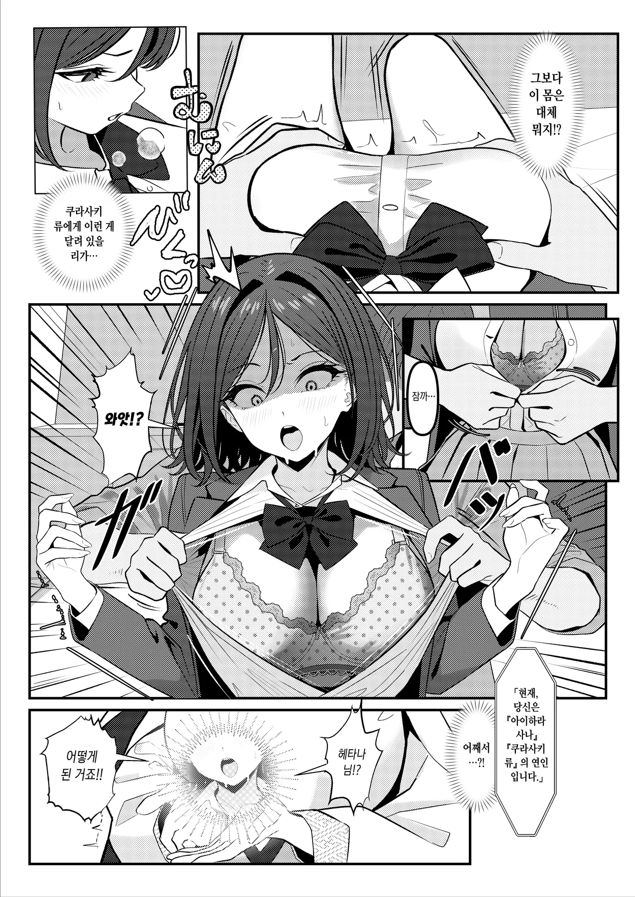 HOLY BITCH page 8 full