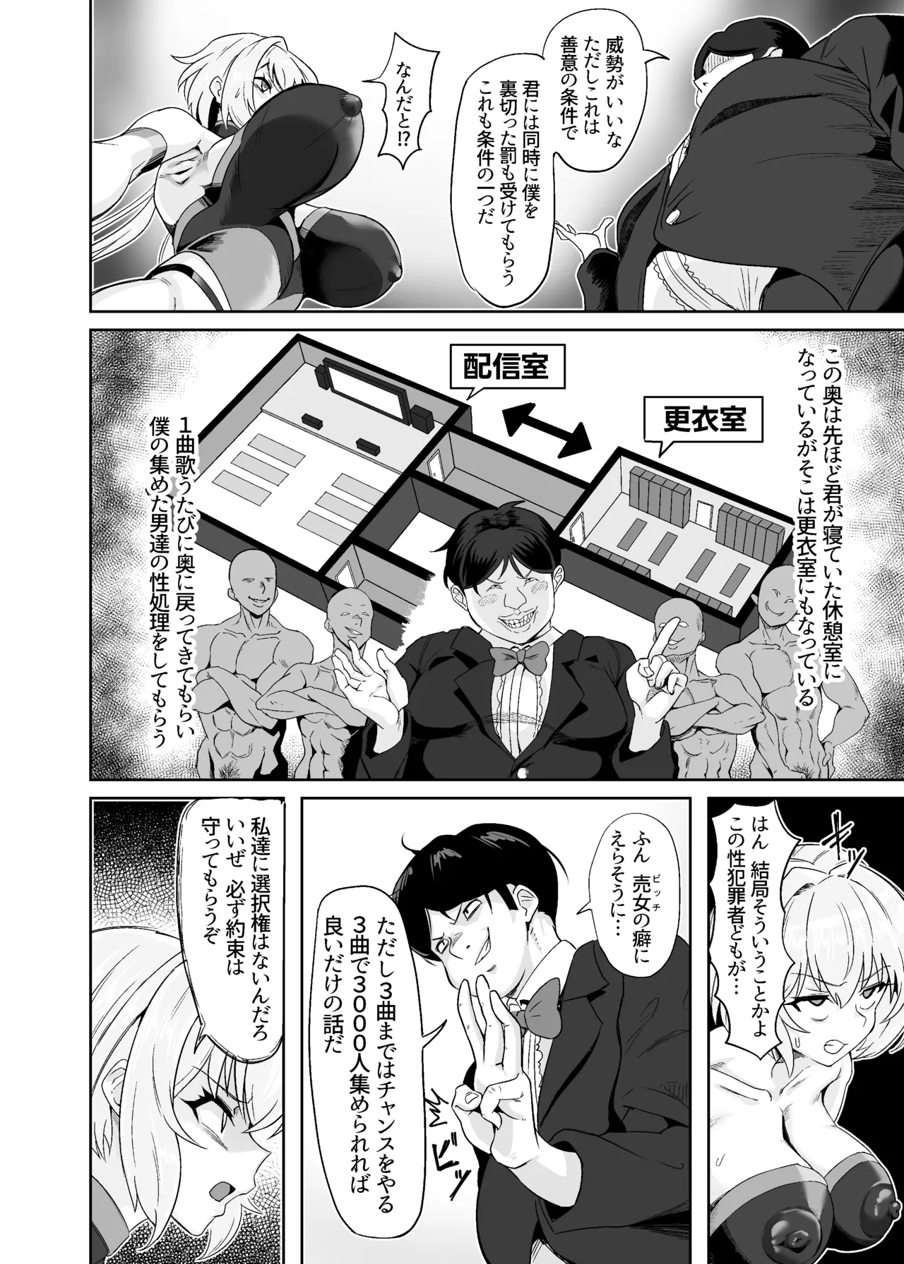 YukineChrisDance page 10 full