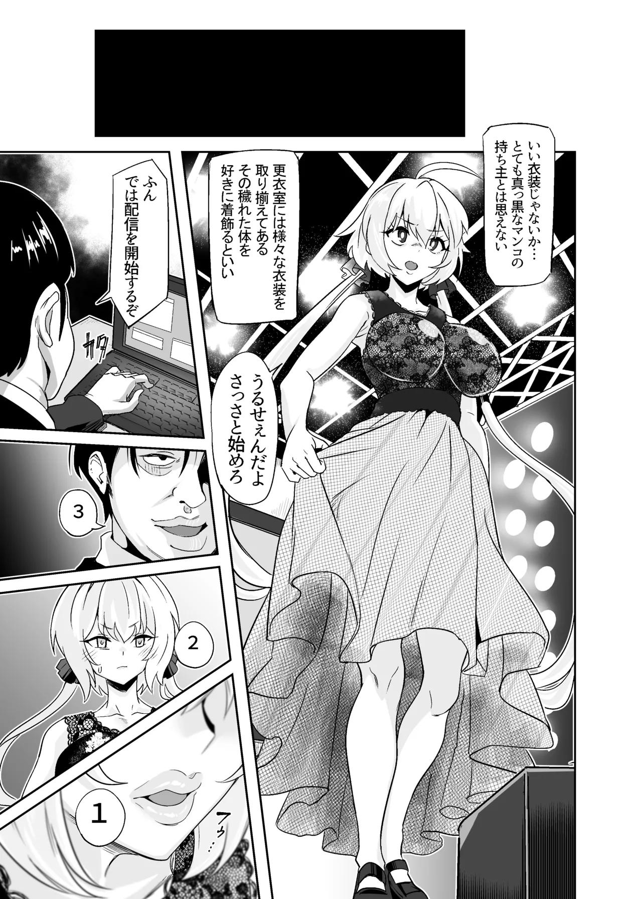 YukineChrisDance page 11 full