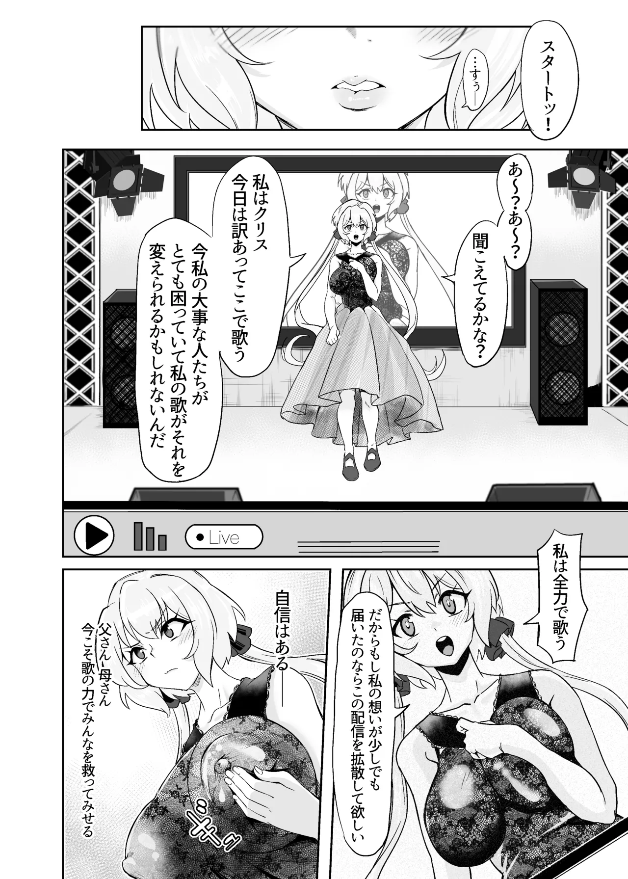 YukineChrisDance page 12 full