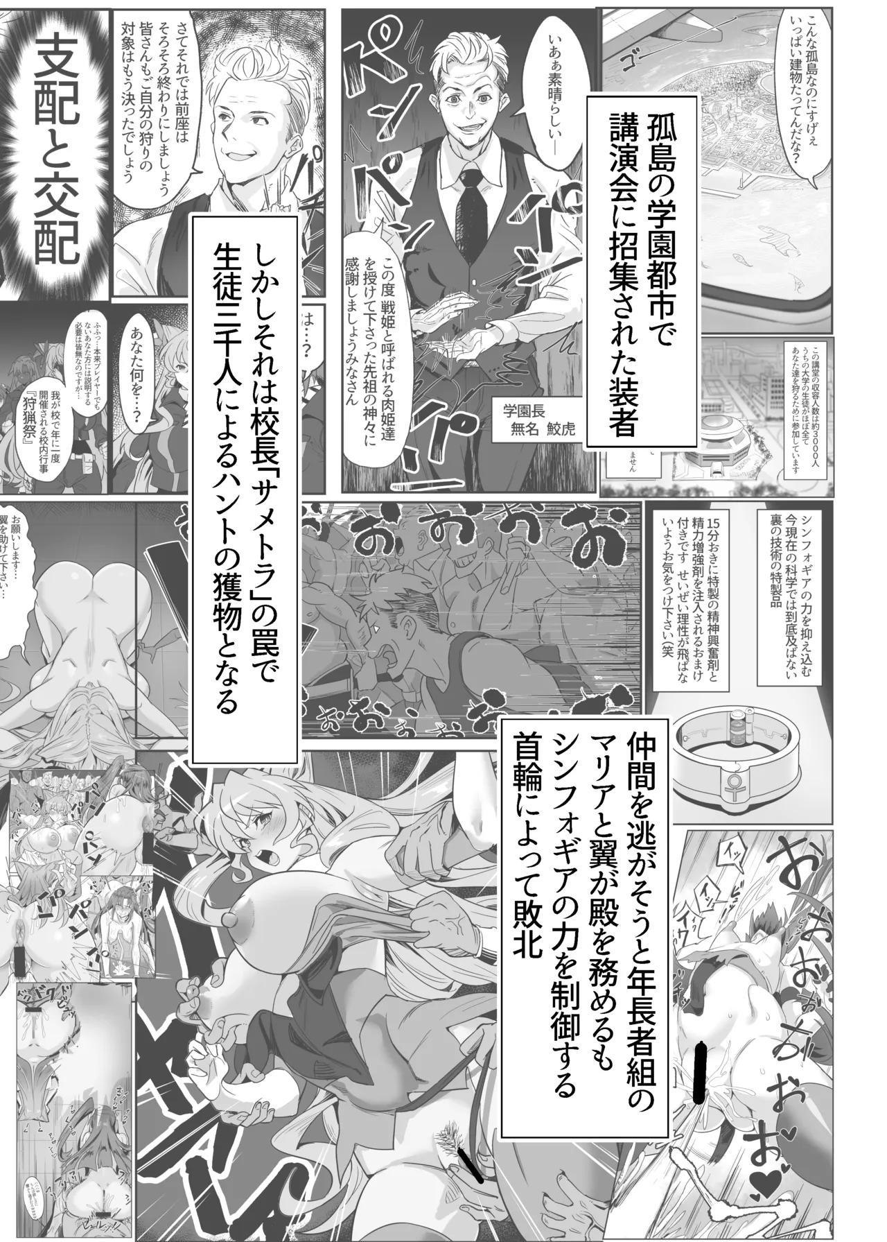YukineChrisDance page 3 full
