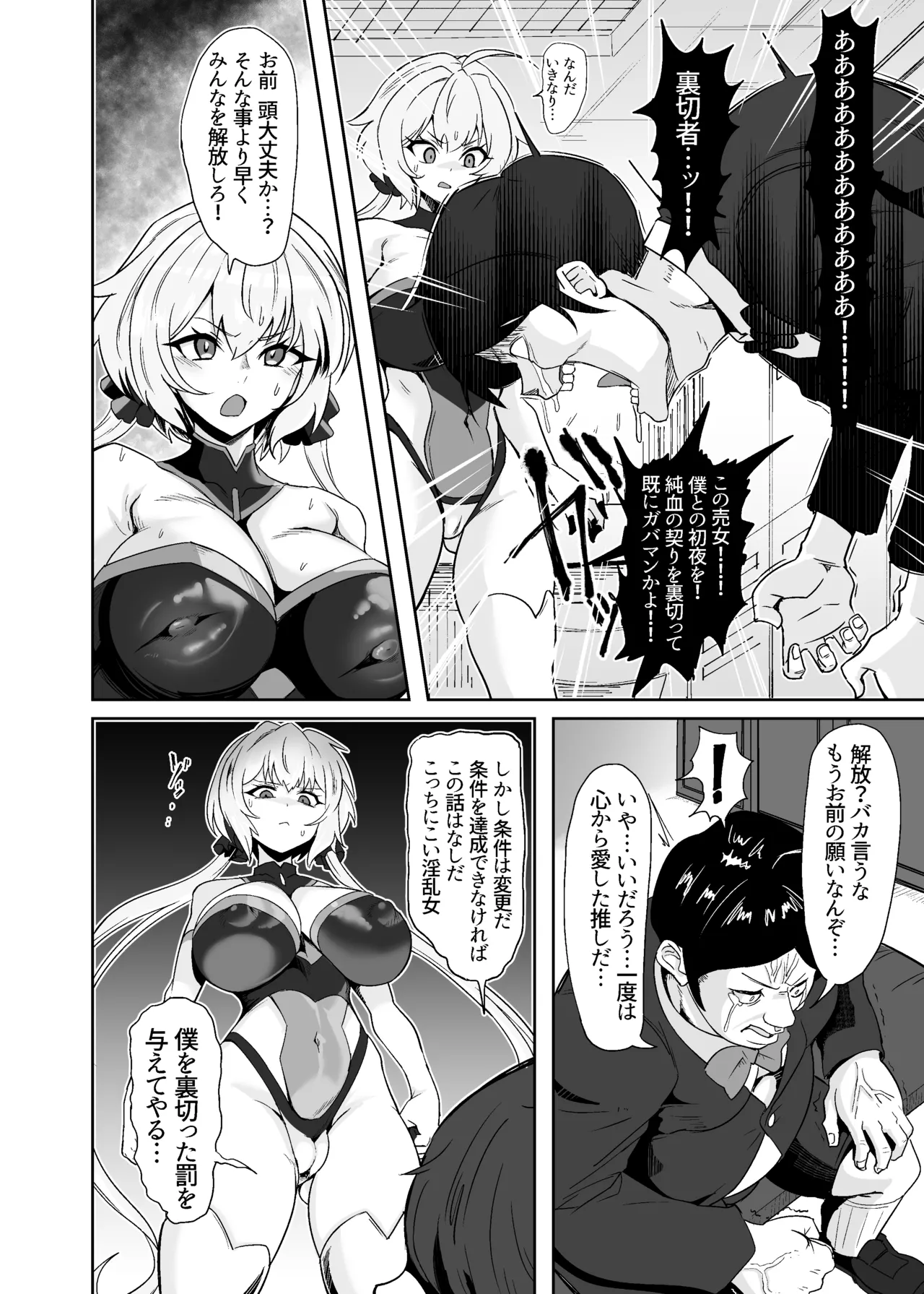 YukineChrisDance page 8 full